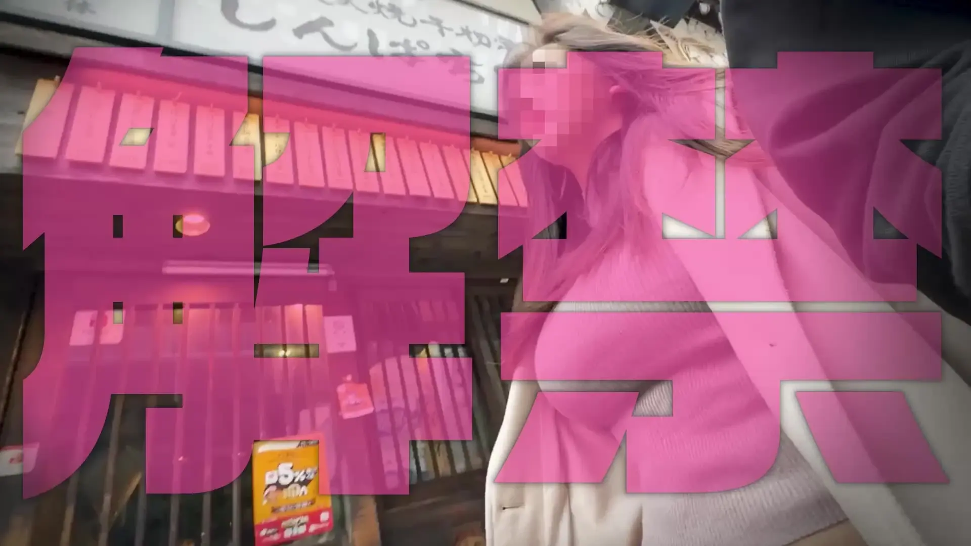 USAPAN-TV R18「むっちり巨乳妻と昼からホテル飲みした件。【完全版】 あみ（29） 平日のお昼に待ち合わせしたのはムチムチ系の奥さま。オシャレな韓流カフェでデートに誘い出してから」の投稿サムネイル