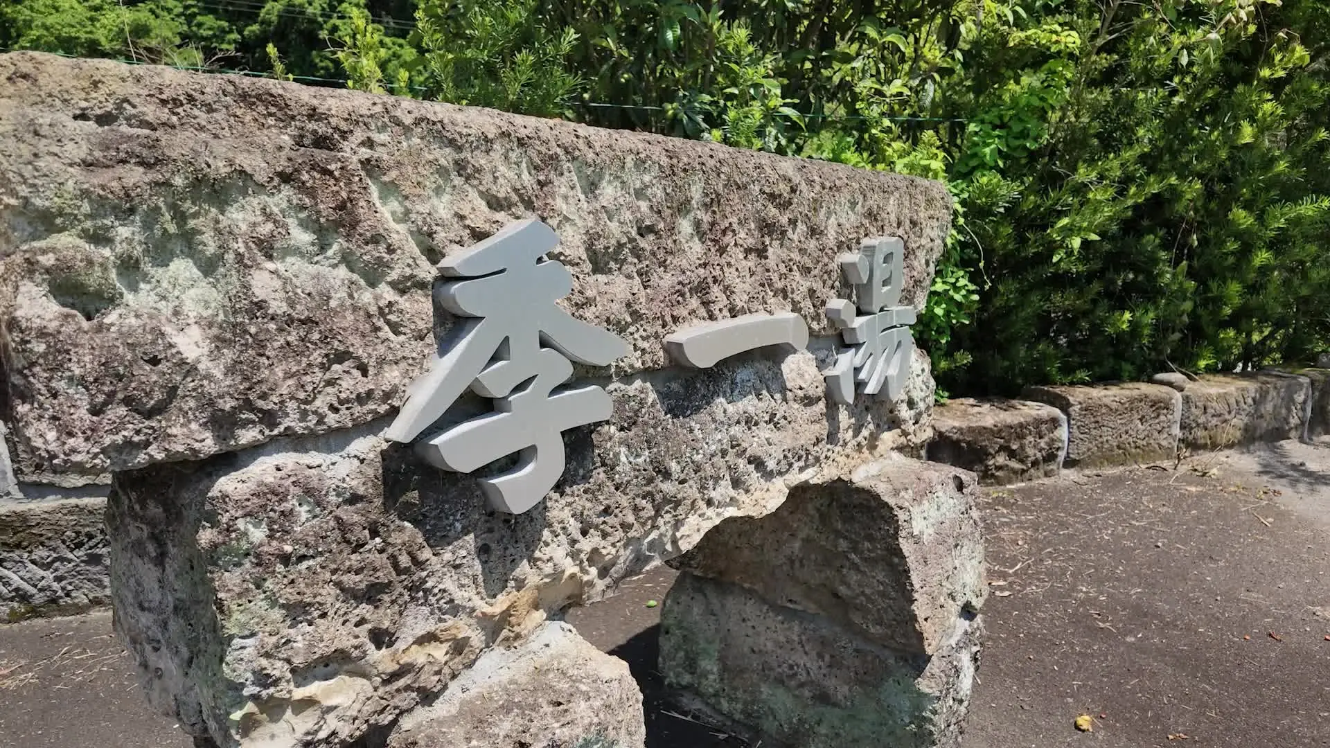 かほ♨️ほかほか「鹿児島 隼人 家族風呂 ph7.2泉温49度 ナトリウム 炭酸水素塩泉 温泉成分が膜を張る笹濁りのしっとりきし系」の投稿サムネイル