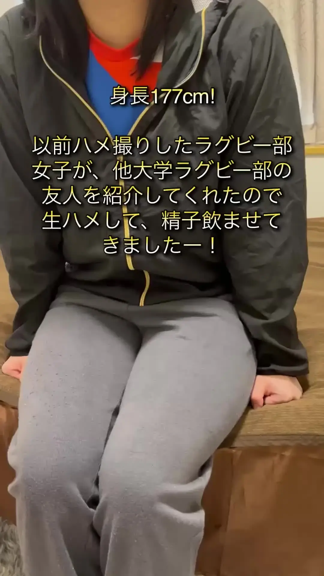 【体育連合会】ガチ体育会女子の裏側！（作り物じゃ意味がない！）「身長177cmの女子ラグビー選手とハメ撮りしてきました！ ガッチリとして筋肉質な大柄女子！でもこんないっけんスポーツ一筋にみえるラグビー選手が、裏でこんなことし」の投稿サムネイル