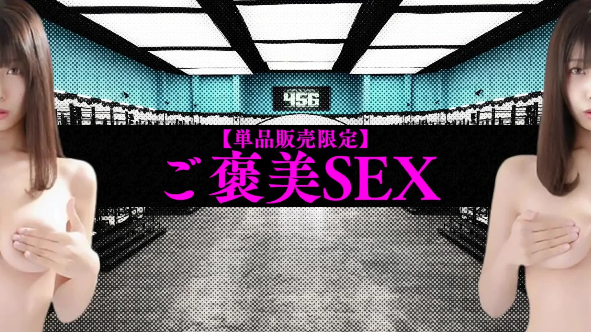ジュキヤ「【罰ゲーム】るるたんとSEXしてみたwwwww」の投稿サムネイル