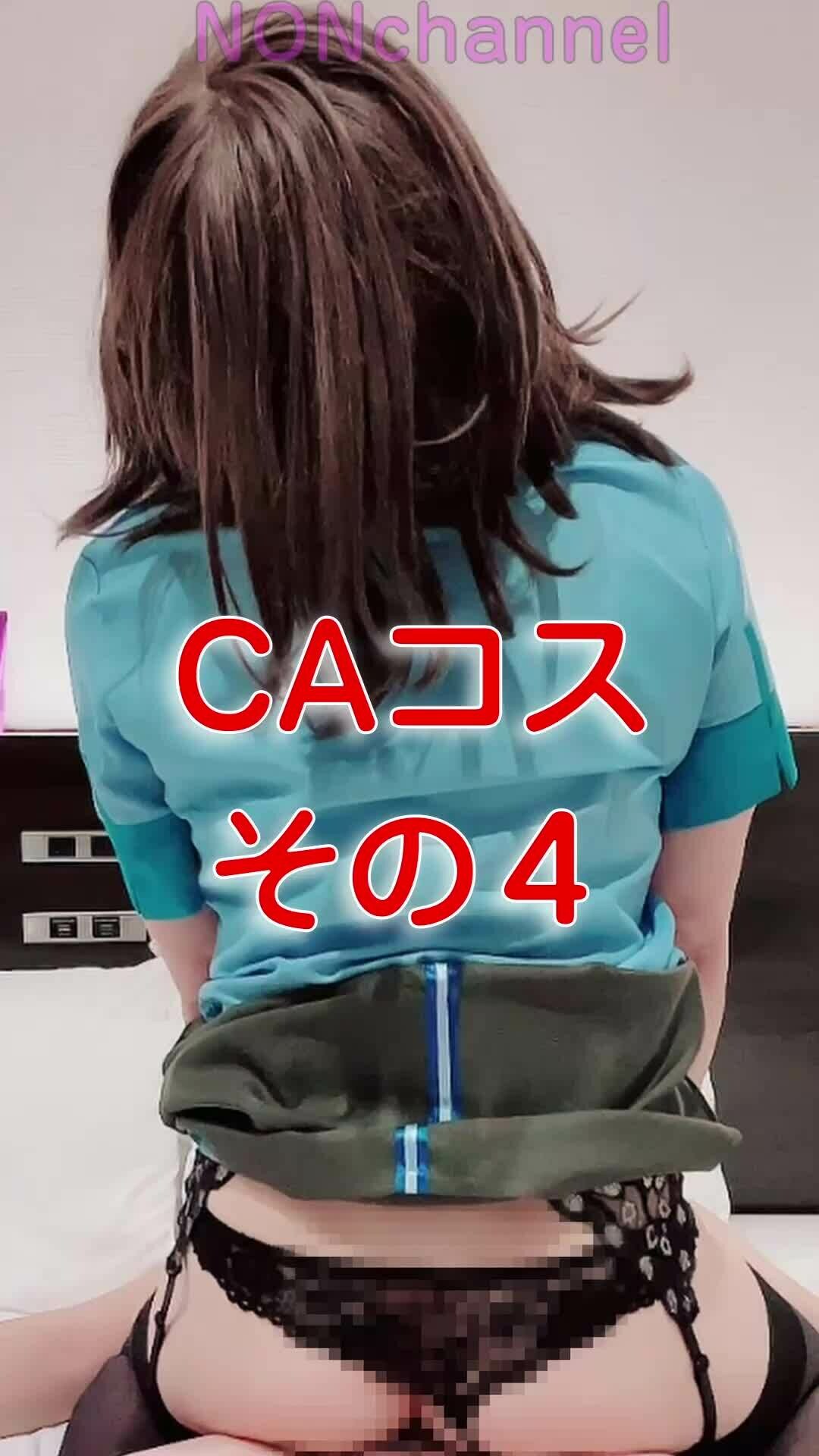 ANAのCAさんコス　その４ sample 1
