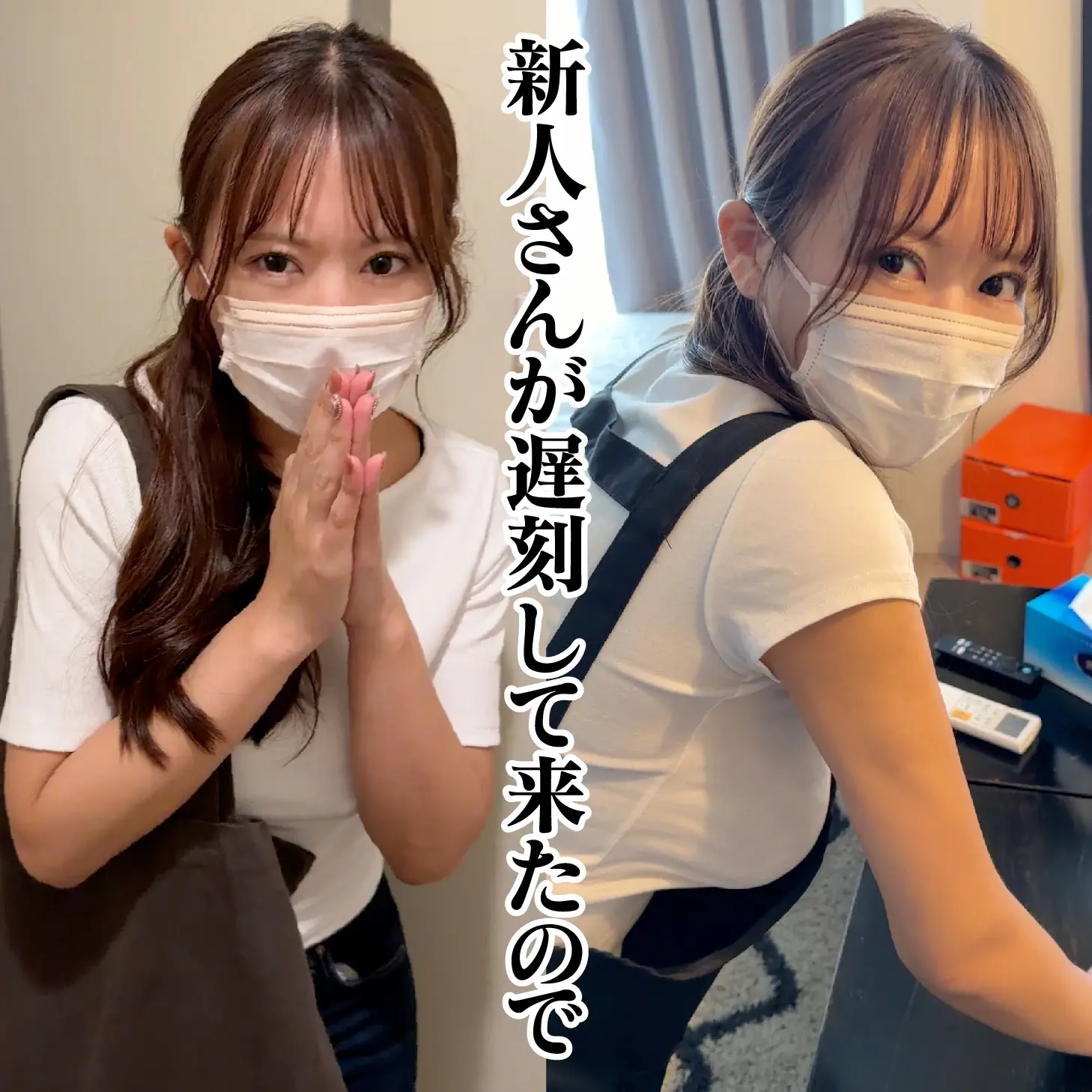 家事代行完全攻略ガイド「#017 まゆ 方向音痴過ぎて初日から遅刻してきたまゆさん。 仕事中にムチムチの H なお尻をこっちに向けてフリフリ…」の投稿サムネイル