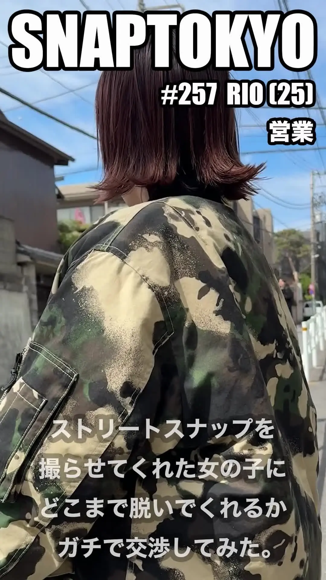 裏SNAPTOKYO【ハメ撮り流出】「SNAPTOKYO #257 【RIO 25歳】 営業で働くのRIOちゃん。 またハメ撮りさせてくれたんですよね。笑」の投稿サムネイル