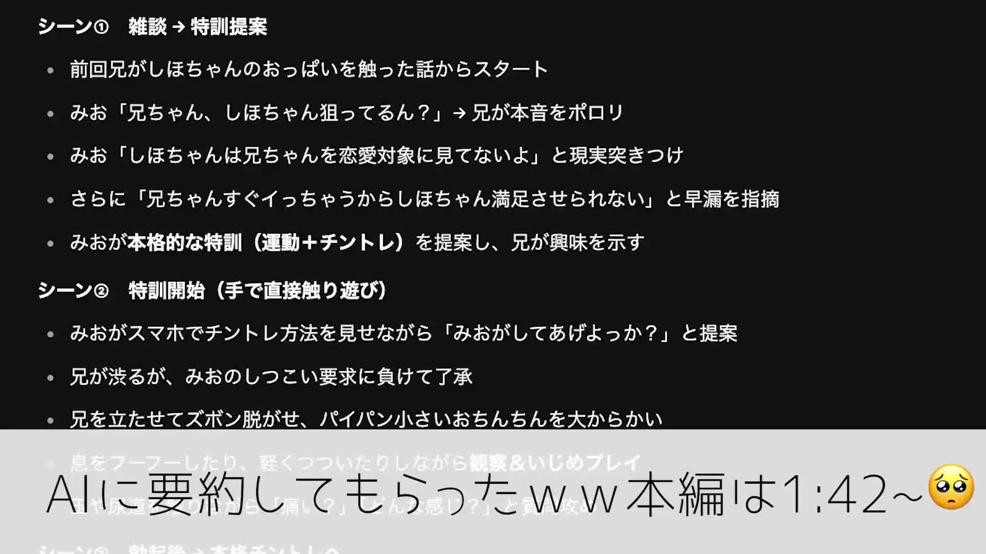 村田兄妹🫶😈禁断同棲生活「お兄ちゃんしほちゃんと付き合えるなら付き合いたいの可愛いｗｗｗｗ」の投稿サムネイル