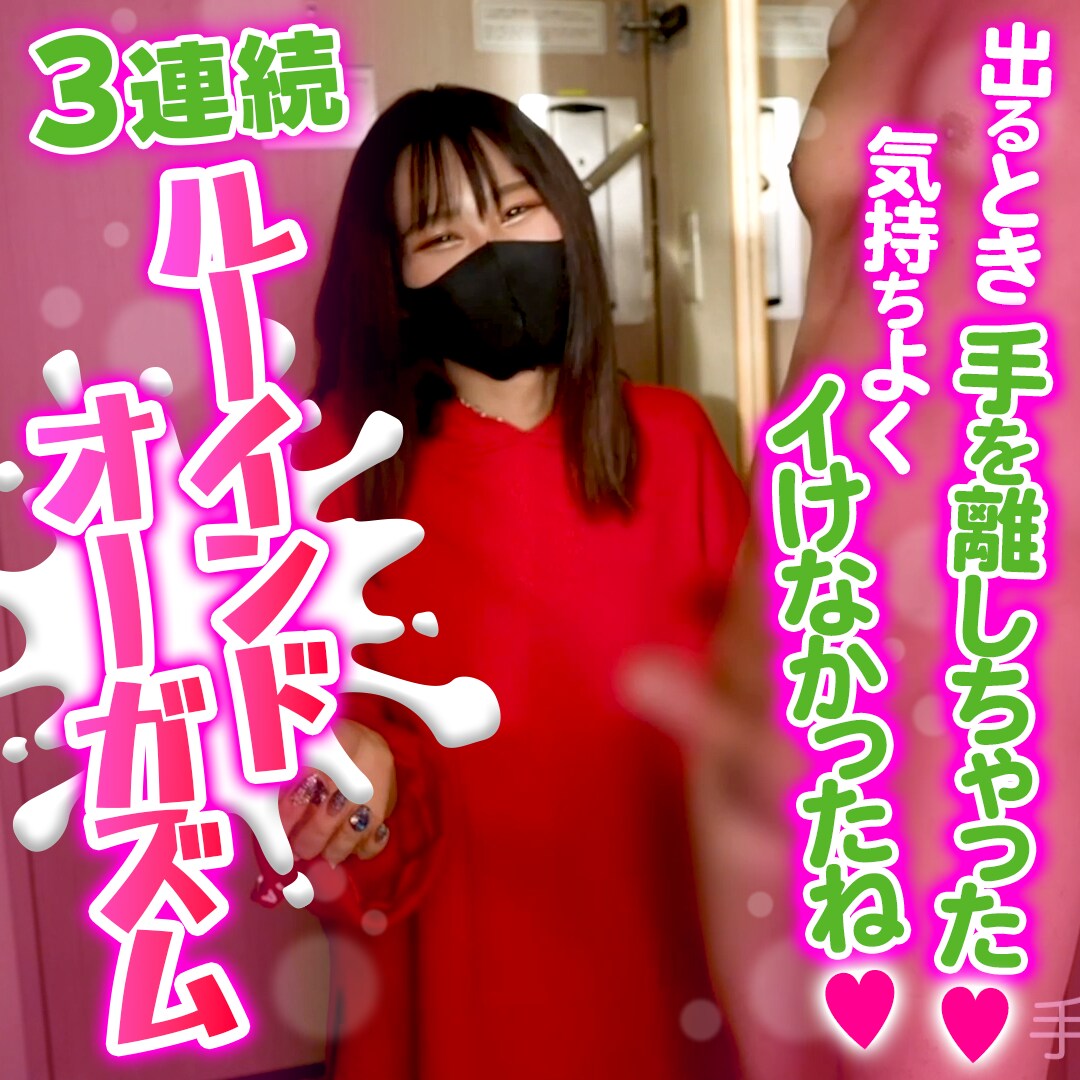 うらら＠ルーインドオーガズム射精管理♡「#6（Ruined Orgasm） 沢山イクの我慢して偉かったから沢山イかせてあげよう思って沢山おちんぽシコシコしたよ💕 気持ちよくイキたいって言うからイかせて」の投稿サムネイル