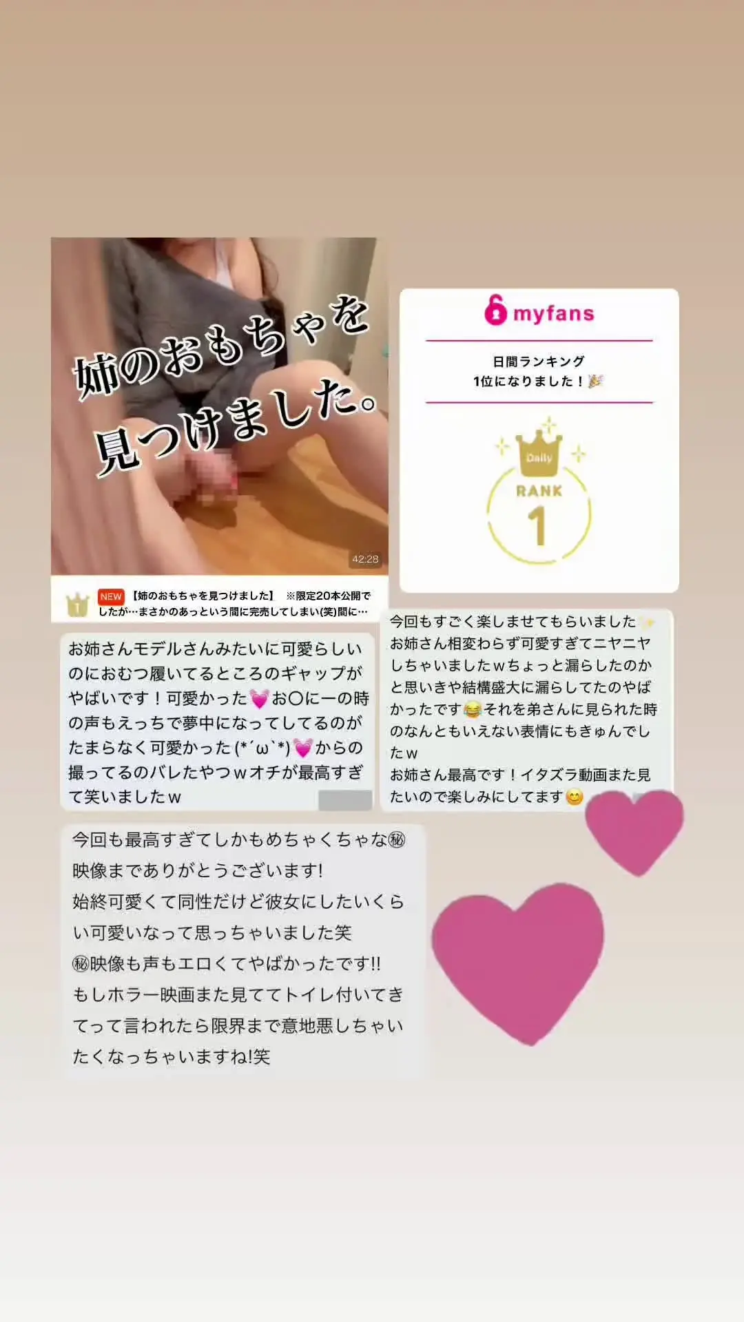 姉のおむつを見つけました。「【🩷🩷日間1位🥇ありがとうございます！待望の第3作！"姉のおもちゃを見つけました"公開開始🩷🩷】」の投稿サムネイル