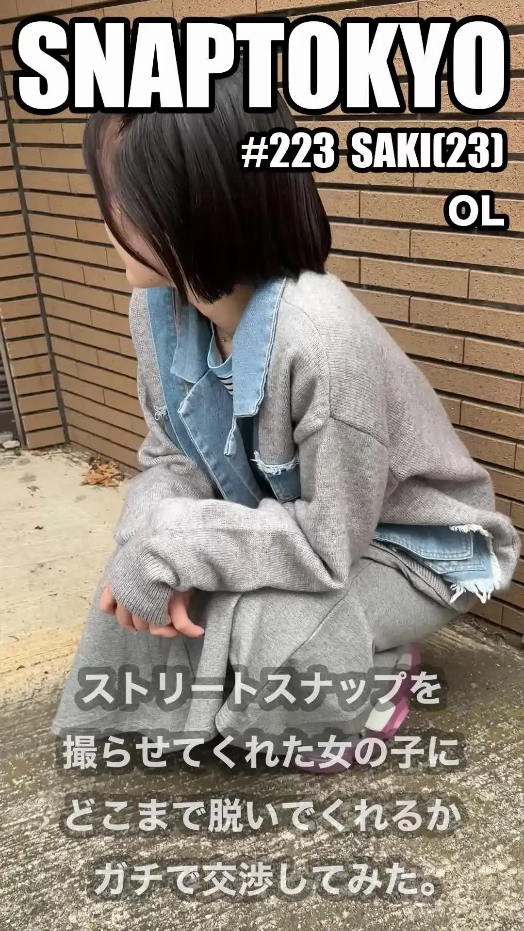 裏SNAPTOKYO【ハメ撮り流出】「SNAPTOKYO #223 【SAKI 23歳】 OLさんのSAKIちゃん。 ありがたくハメ撮りさせてくれたんですよね。笑」の投稿サムネイル