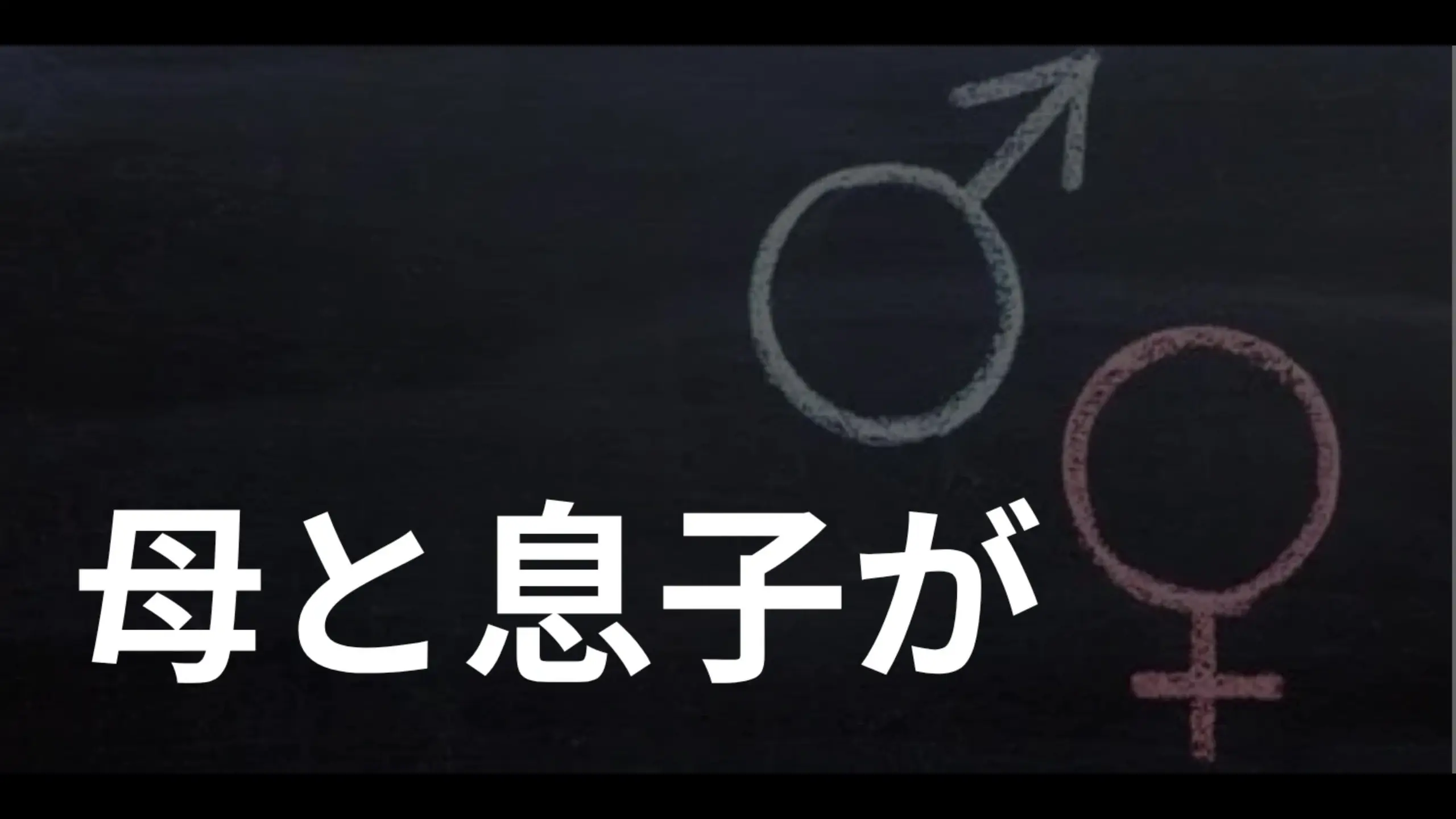 【我が家の性教育】野外でムスコと痴女るなんて...「💛💛我が家の性教育 【野外SEX 総集編②】💛💛 💓作品001：夜の階段野外痴女＆立ちバックSEX💓 夜🌙しか出れない時は」の投稿サムネイル