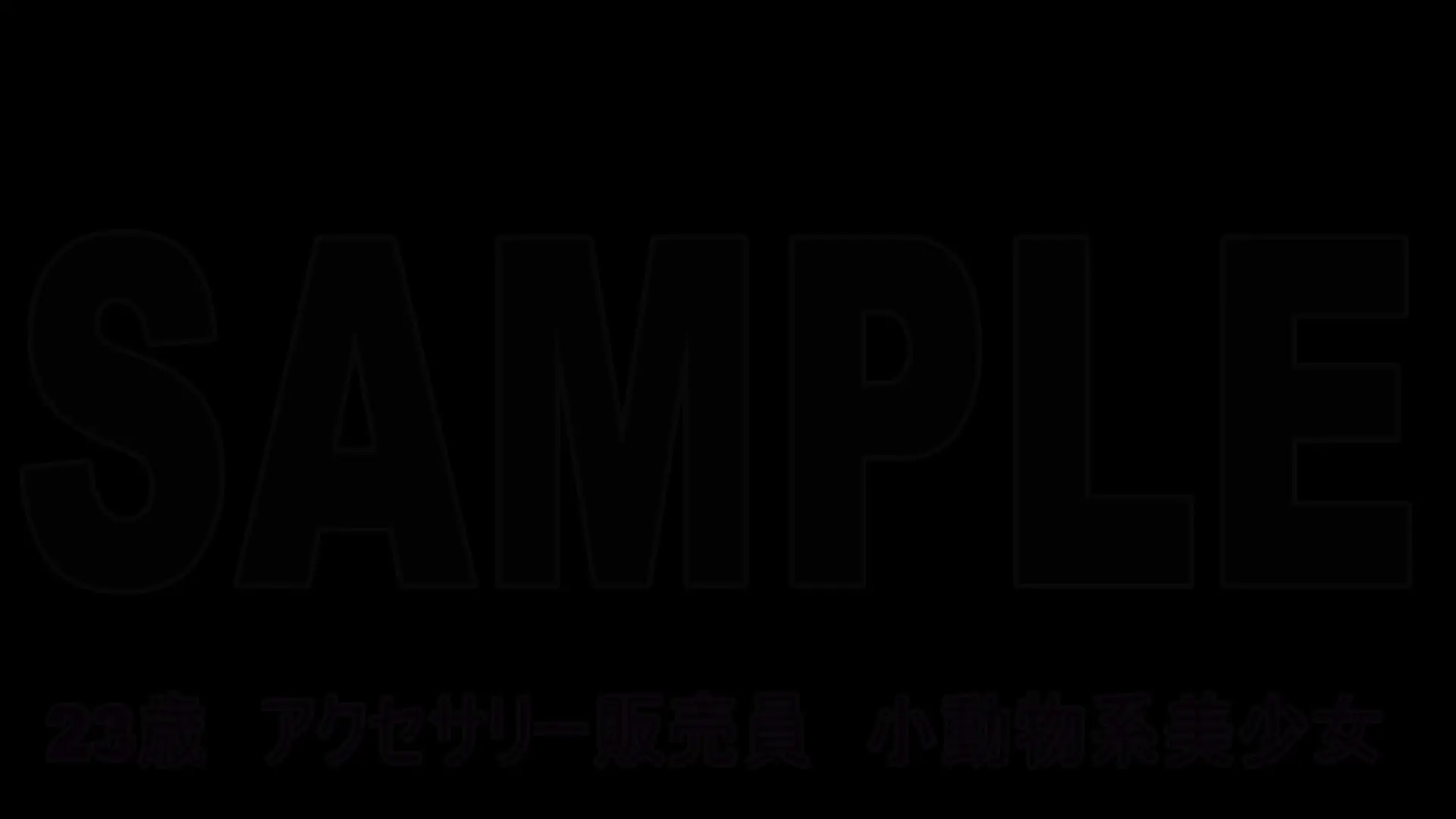 桃色桃源郷🍑「小動物系美少女アクセサリー販売員TSUU(23) カップルハメ撮り！」の投稿サムネイル