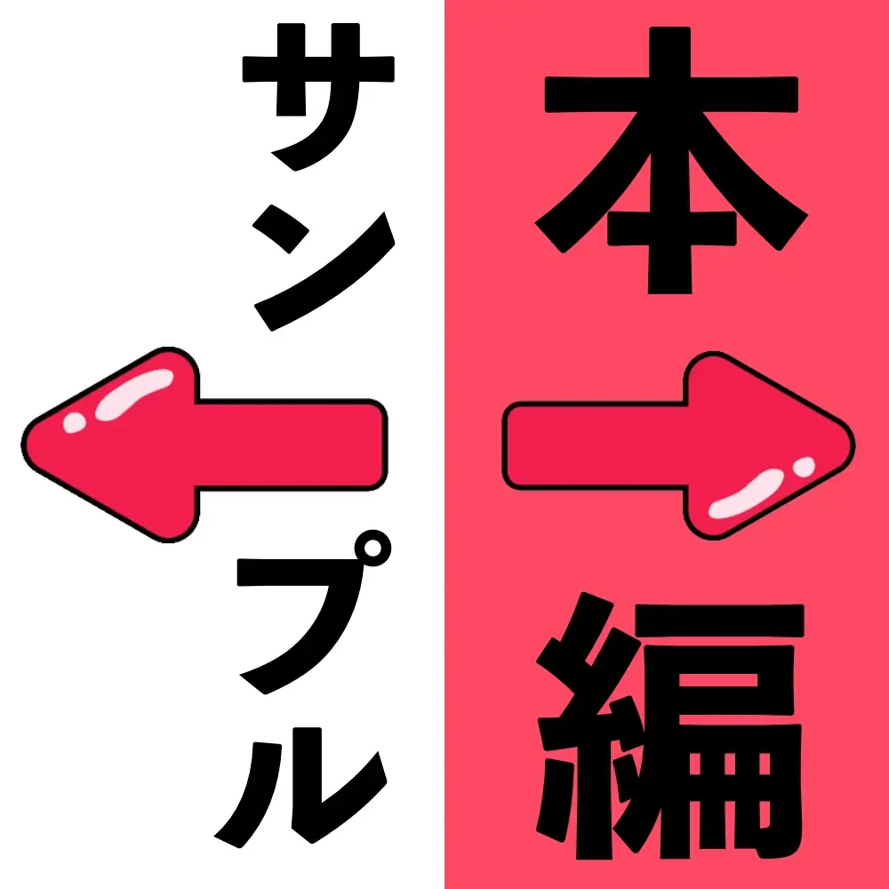 弱小リーマン「サンプル」の投稿サムネイル