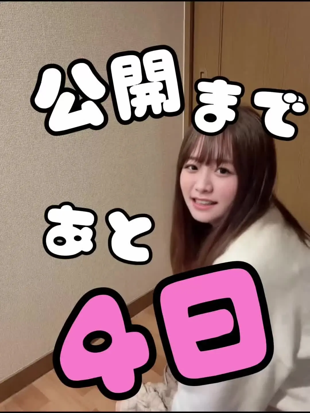 姉のおむつを見つけました。「【⚠️公開まであと4日⚠️】姉に4つのイタズラを仕掛けてみました。すべて僕の計画通り・・というか僕の想像も超えるハプニングが起こりまくって放送禁止レベルです(笑」の投稿サムネイル