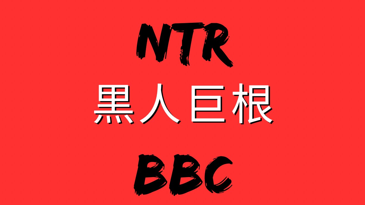 Full version here 👇/長編動画はこちら👇
美乳でキツマンの裏垢男装女子と人生初黒人との汗だく3P🔥Hot threesome with a beautiful boobs and tight pussy Japanese girl who enjoyed her first BBC 🔥 (2/2)