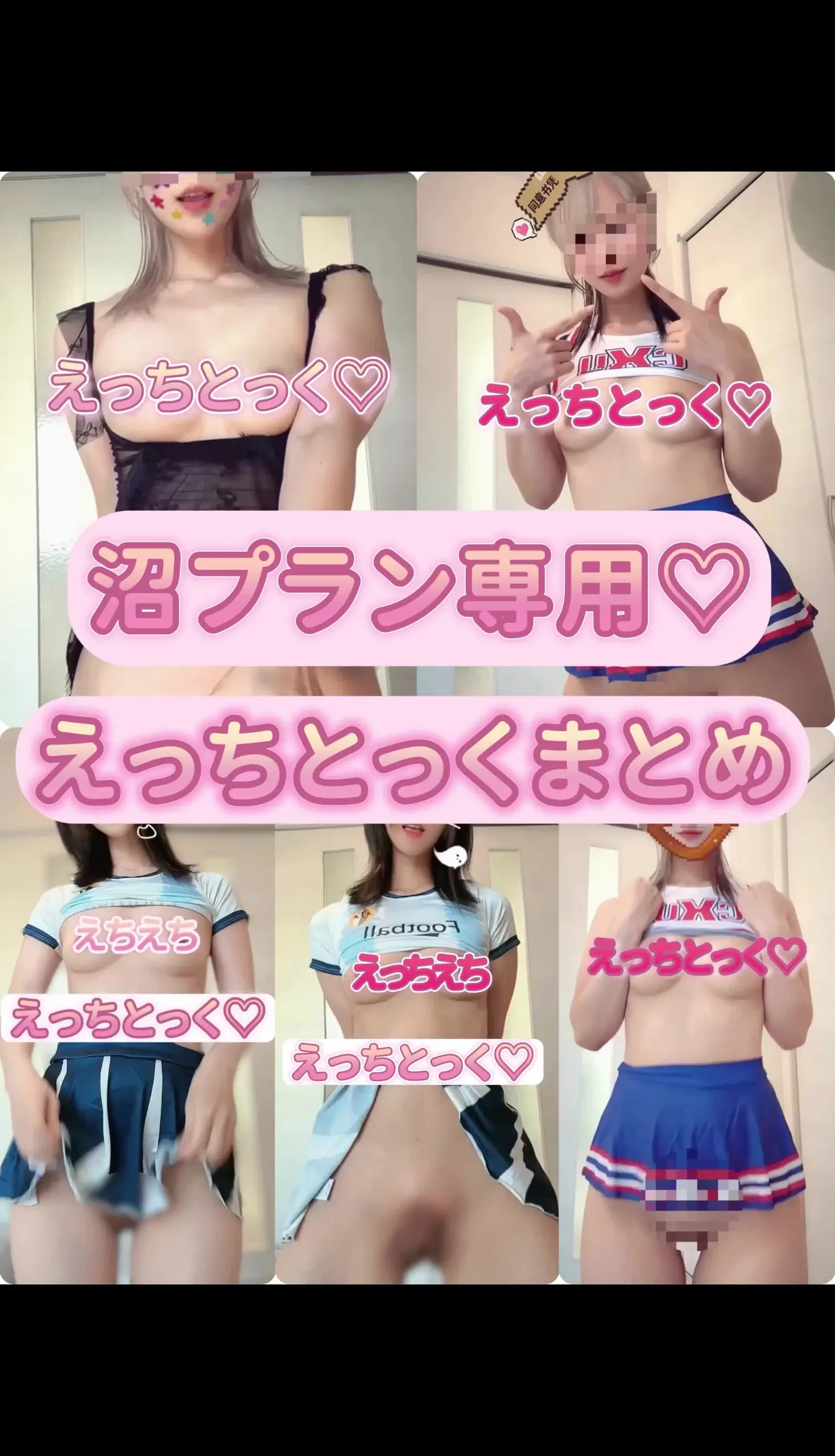 みみ「沼プラン専用えっちとっくまとめ♡」の投稿サムネイル