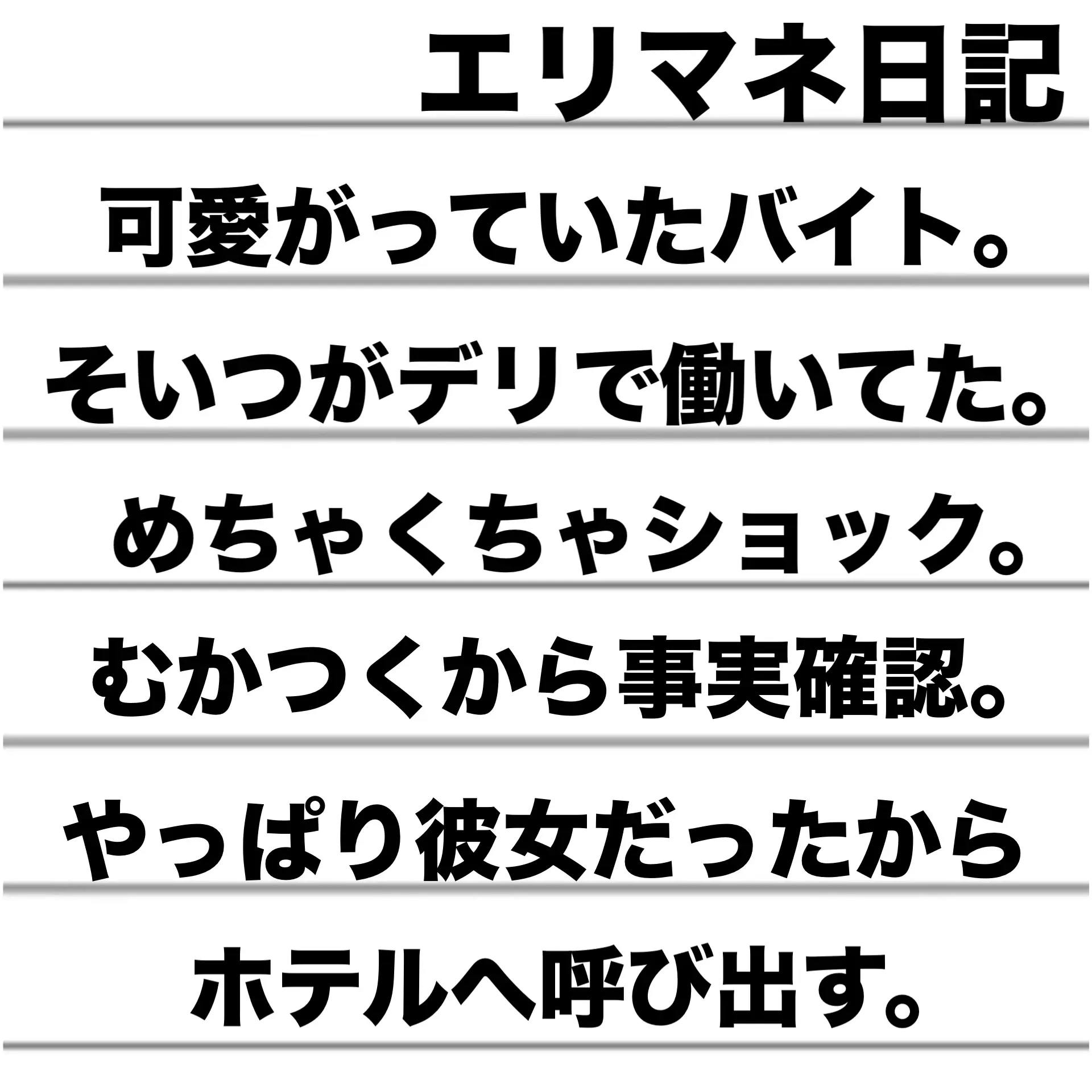 コンビニ社員の日常(キモおぢ社員とタイ◯ーバイト) サンプル2
