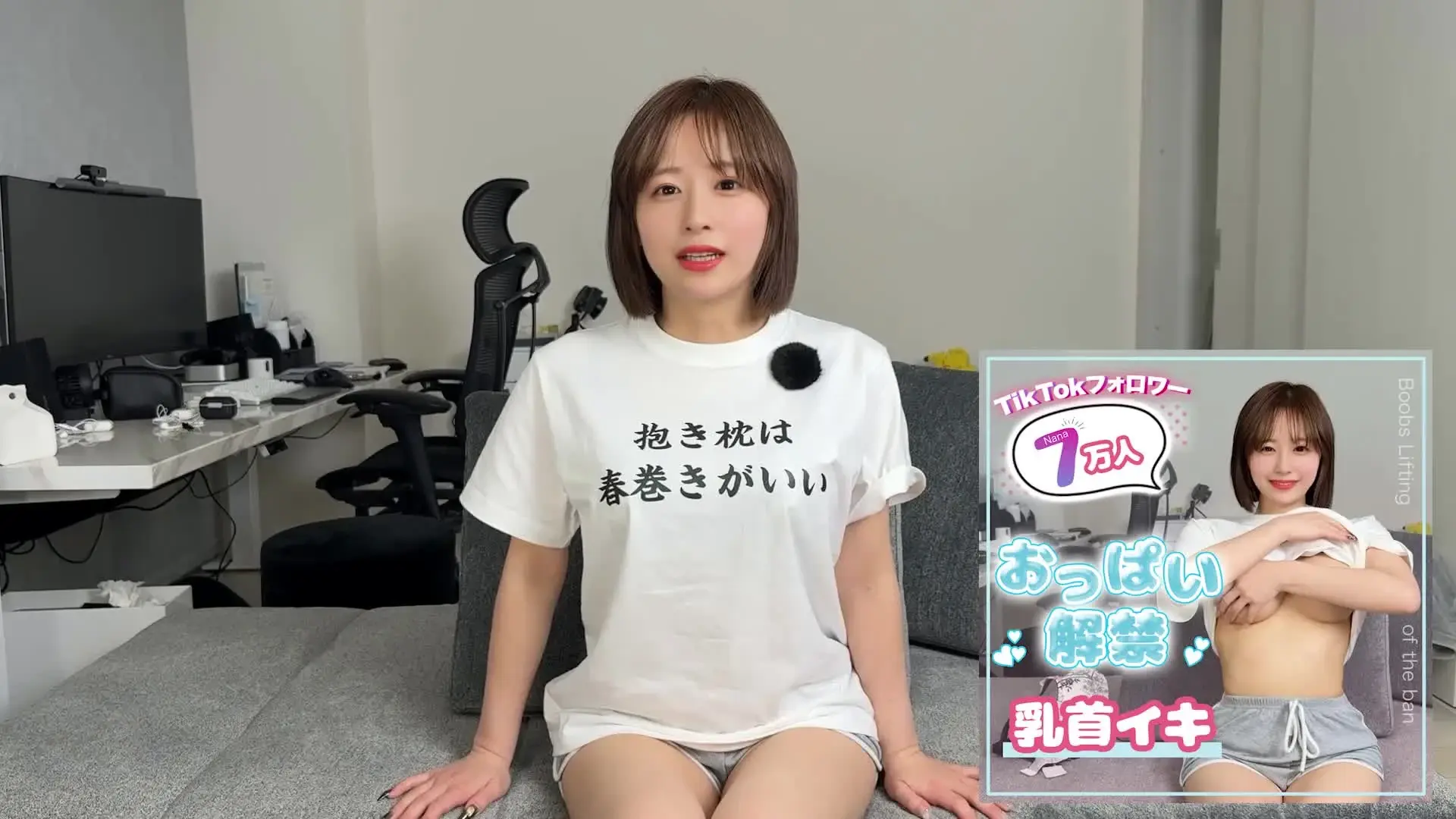 村田兄妹🫶😈禁断同棲生活「初おっぱい解禁動画です... 全部さらけ出した初めての時間。 このドキドキは、みおだけじゃないはず🥺」の投稿サムネイル