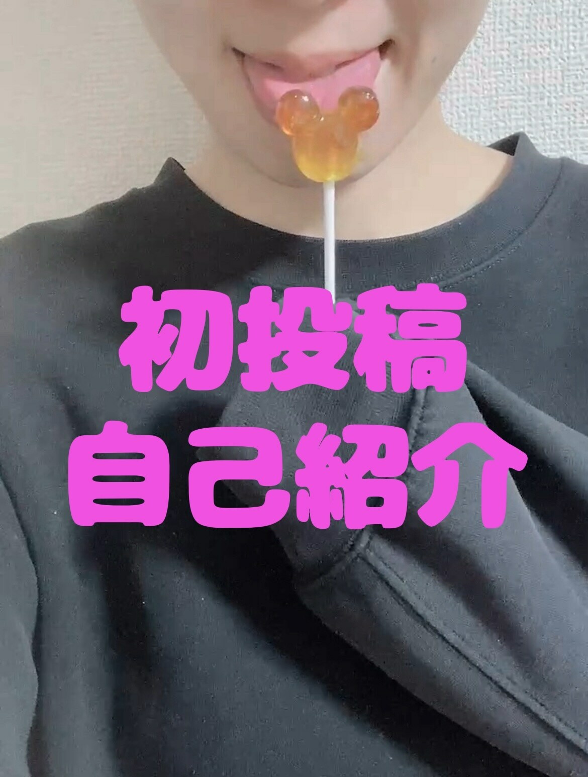 花梨（レス妻です😭）「自己紹介 動画初投稿です😊 うまくとうこうできてるかな？？ コメントで教えて欲しいです🙇‍♀️💓」の投稿サムネイル