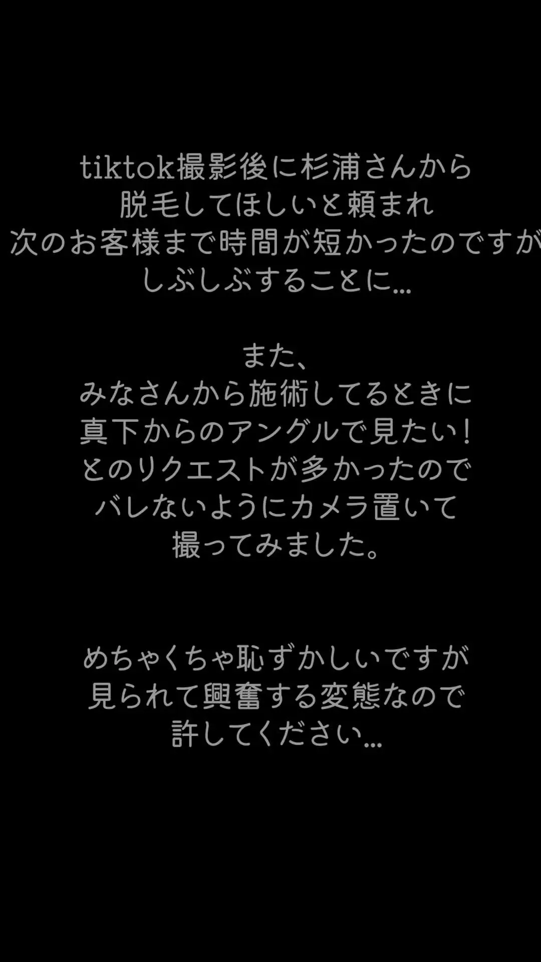 脱毛サロンで働くさおり🥹🫶🏻️💓「最近ほんと勤務中もずううううううとえっちなことばっかり考えててもっといろんな私を知ってほしいと思って」の投稿サムネイル