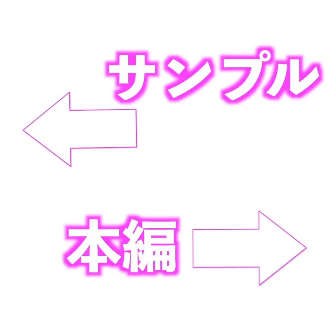 紙パンツを脱ぎたい サンプル3