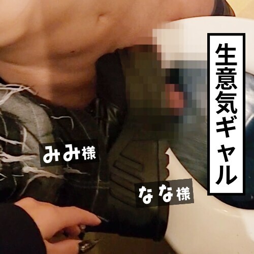 敗北リーマン｜女の子に敗北射精させられるM男「【本編】生意気ギャル2人組にバカにされながらブーツ責めで逝かされる」の投稿サムネイル