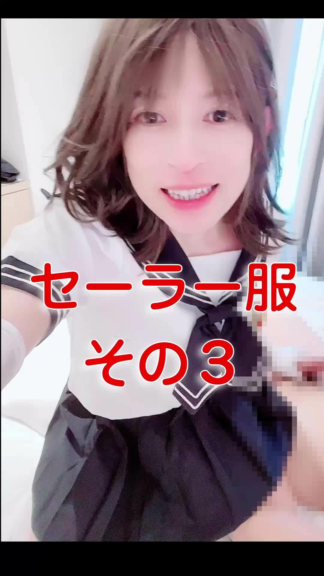 セーラー服で遊んで頂きました　その３ sample 1