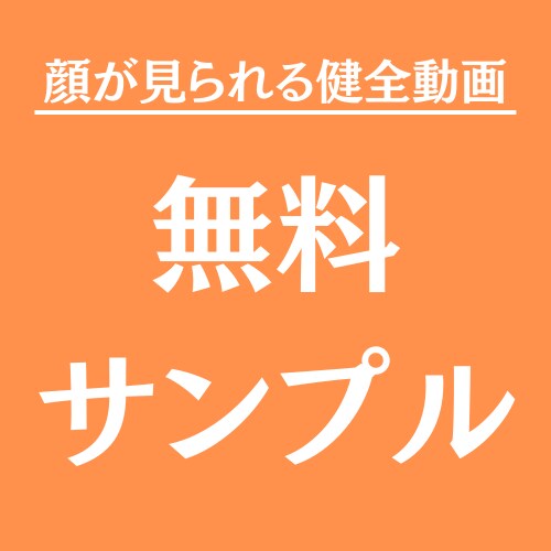 ネトナン師軍団 サンプル3
