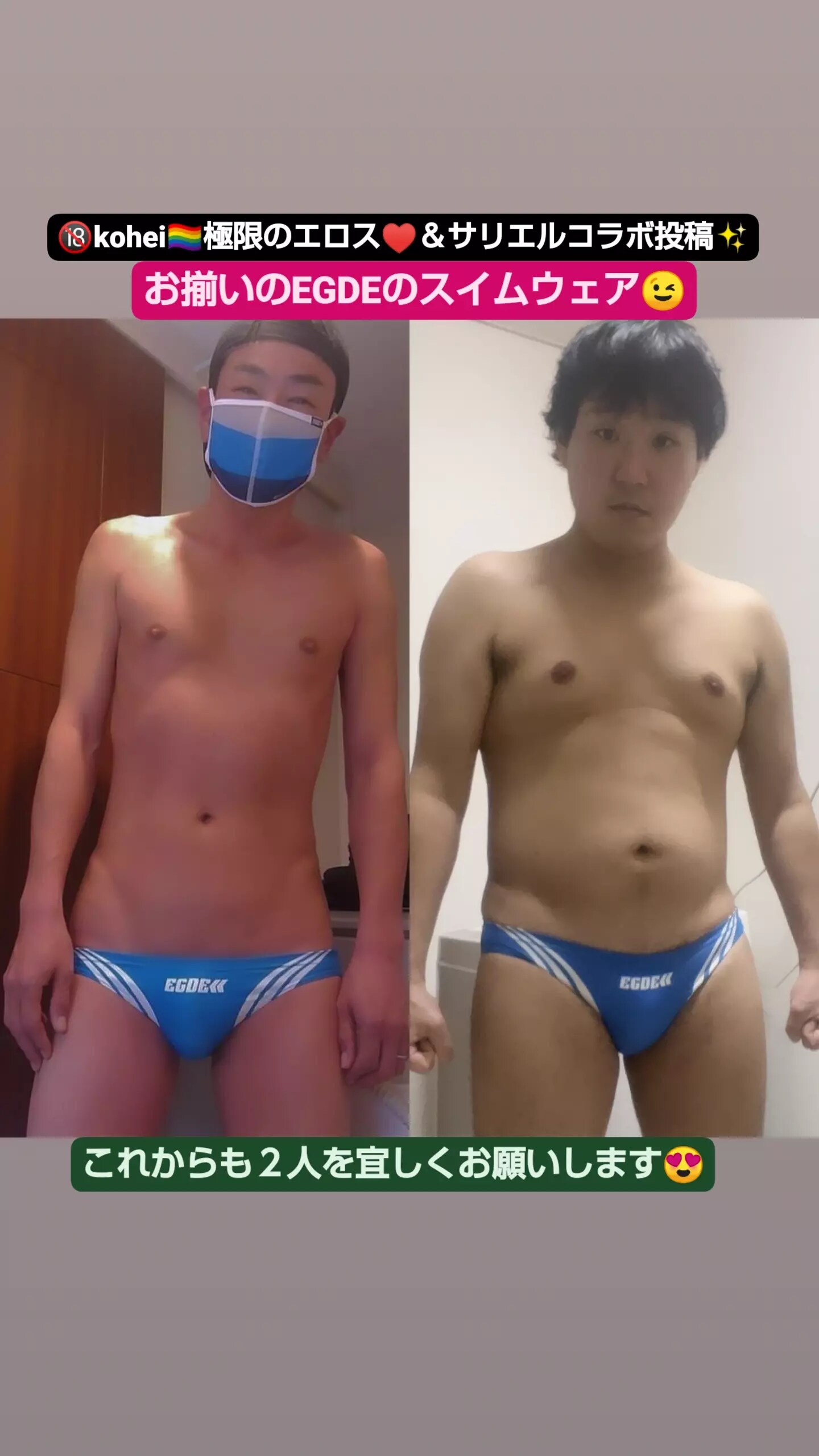🔞kohei🏳️‍🌈極限のエロス♥＆サリエルのコラボ投稿♥ sample 1