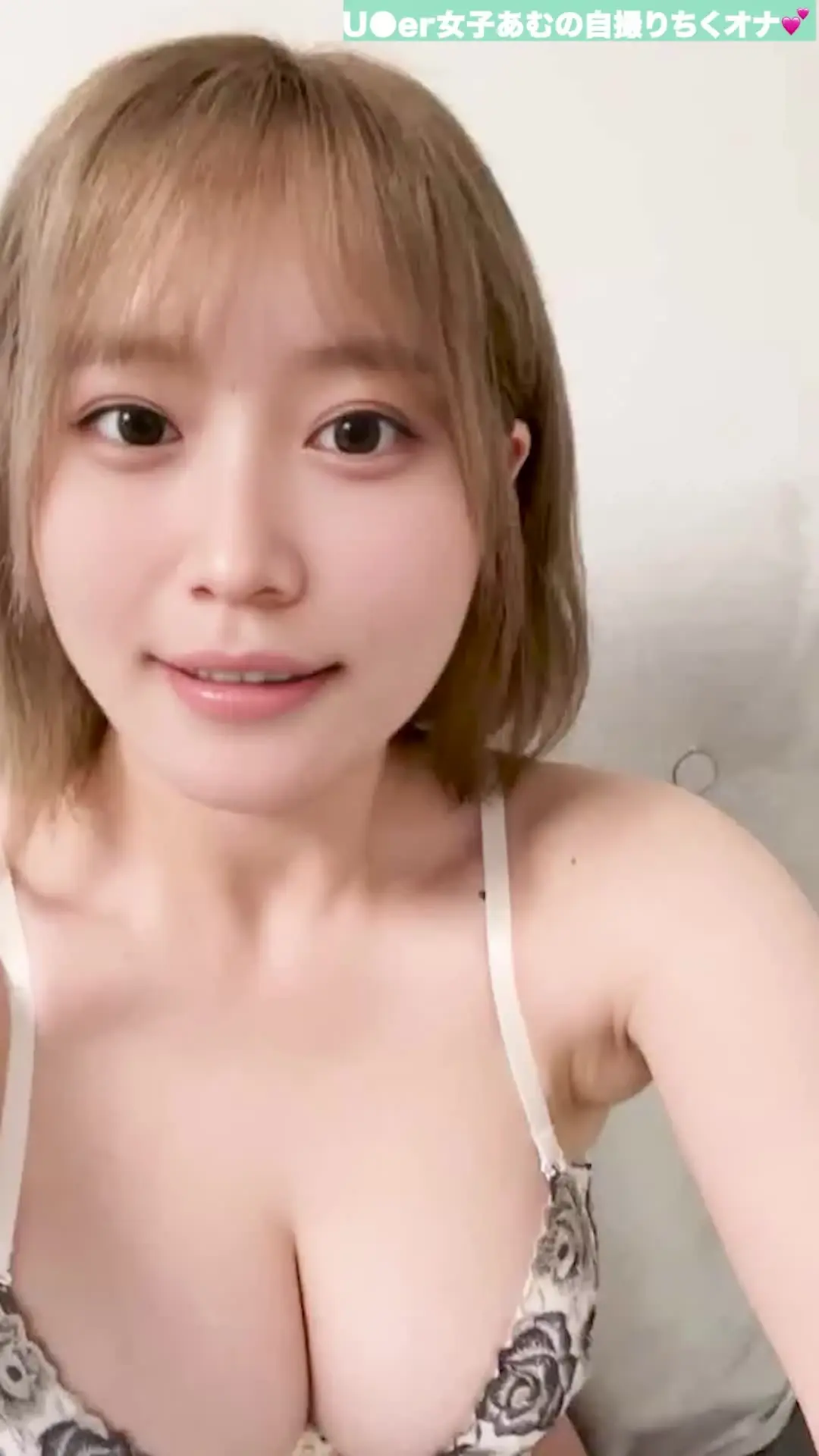 U●er女子あむ🐸「Hな動画、お届けしてます🐸 欲求不満なU●er配達員あむです💕 今日はいつもと撮り方を変えて、自撮りしながらちくオナしてみました✨」の投稿サムネイル