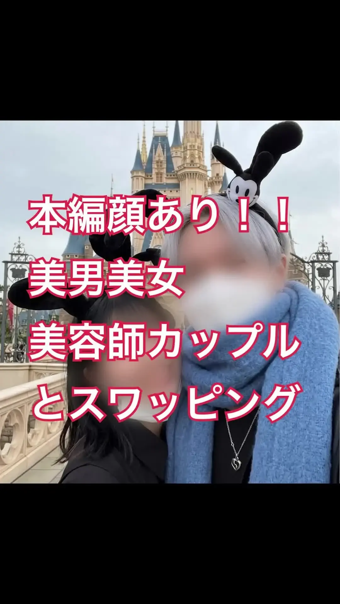 ゆうなる「DMくれた美男美女カップルとスワッピングしてきました！ 2人とも美容師でイケイケなカップルでめちゃくちゃ楽しかったです笑 僕の彼女が相手の彼氏さんとセックスして」の投稿サムネイル