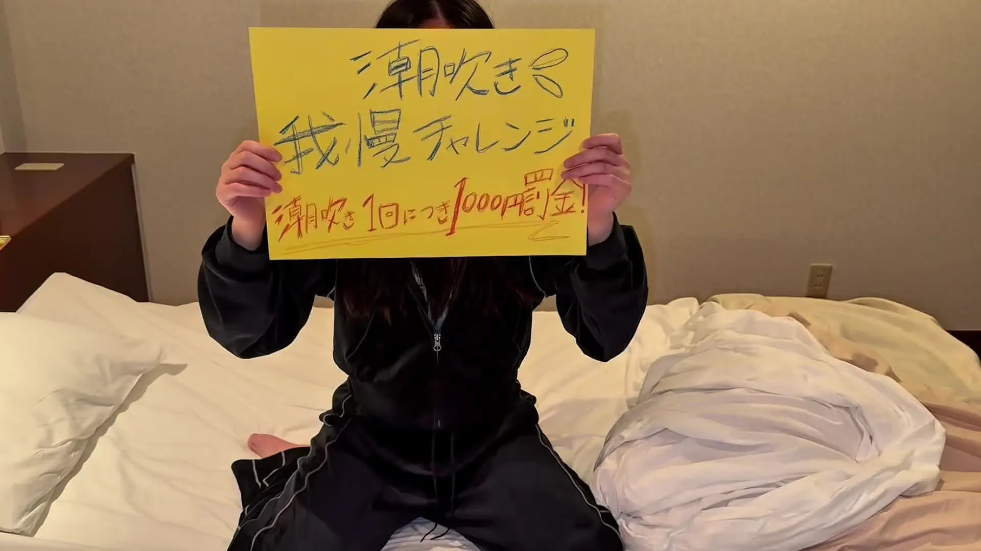 彼女が雑魚マ◯すぎる件「第1回潮吹き我慢チャレンジ！ 潮吹き一回につき1000円罰金‼️ 雑魚ま◯彼女が潮吹きどれだけ我慢できるか、この動画で検証してみました！」の投稿サムネイル