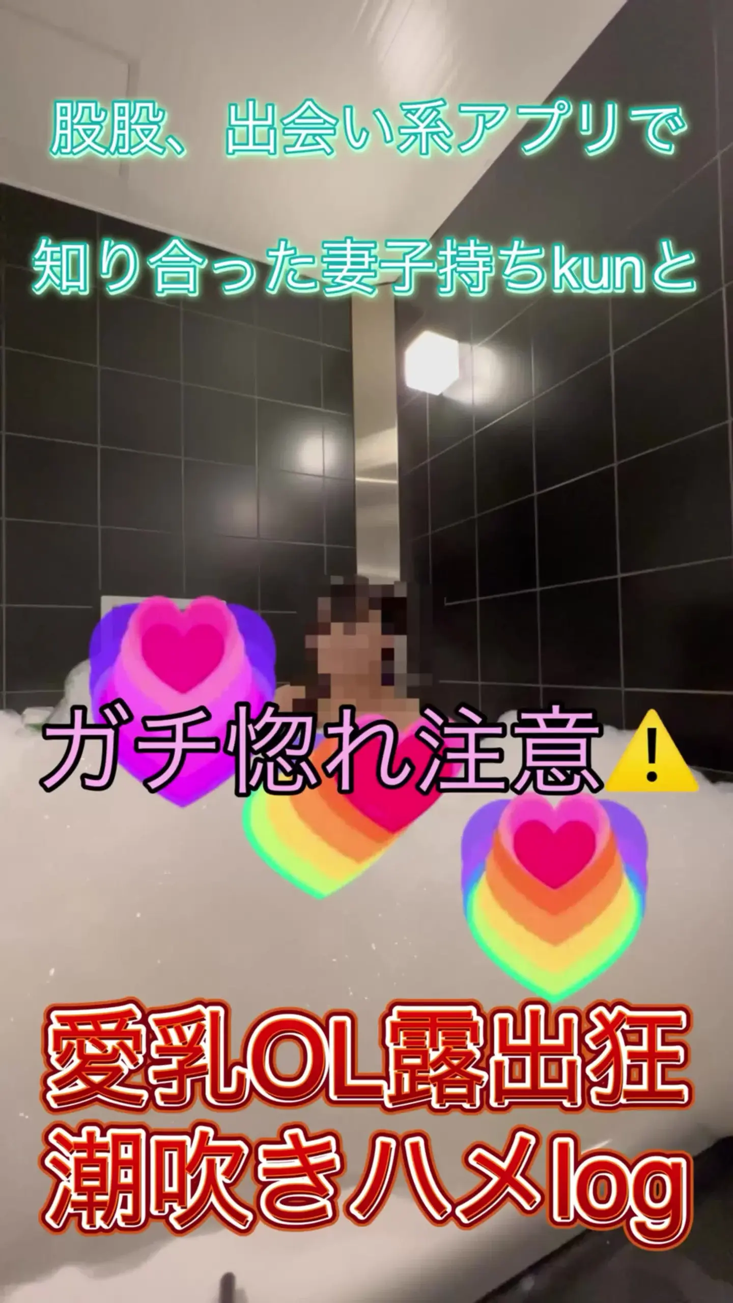 ❤️人妻愛iカップ巨乳熟女露出狂潮吹きハメlog🌈もなみん🌻「🎀本編🎀⇒」の投稿サムネイル