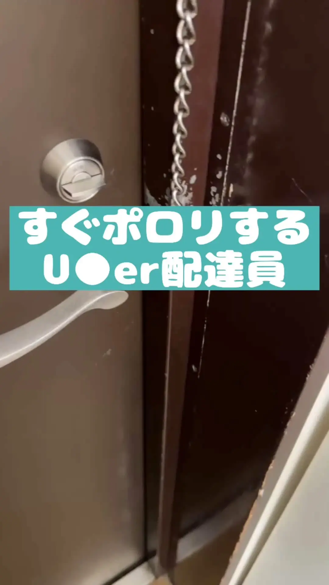 U●er女子あむ🐸「欲求不満なU●er配達員あむです💕 普段はSNSで欲求不満な配達風景をアップしてるんですけど、🔞な動画も実は撮ってるんです💕 もしアップしたら絶対BANされちゃ」の投稿サムネイル