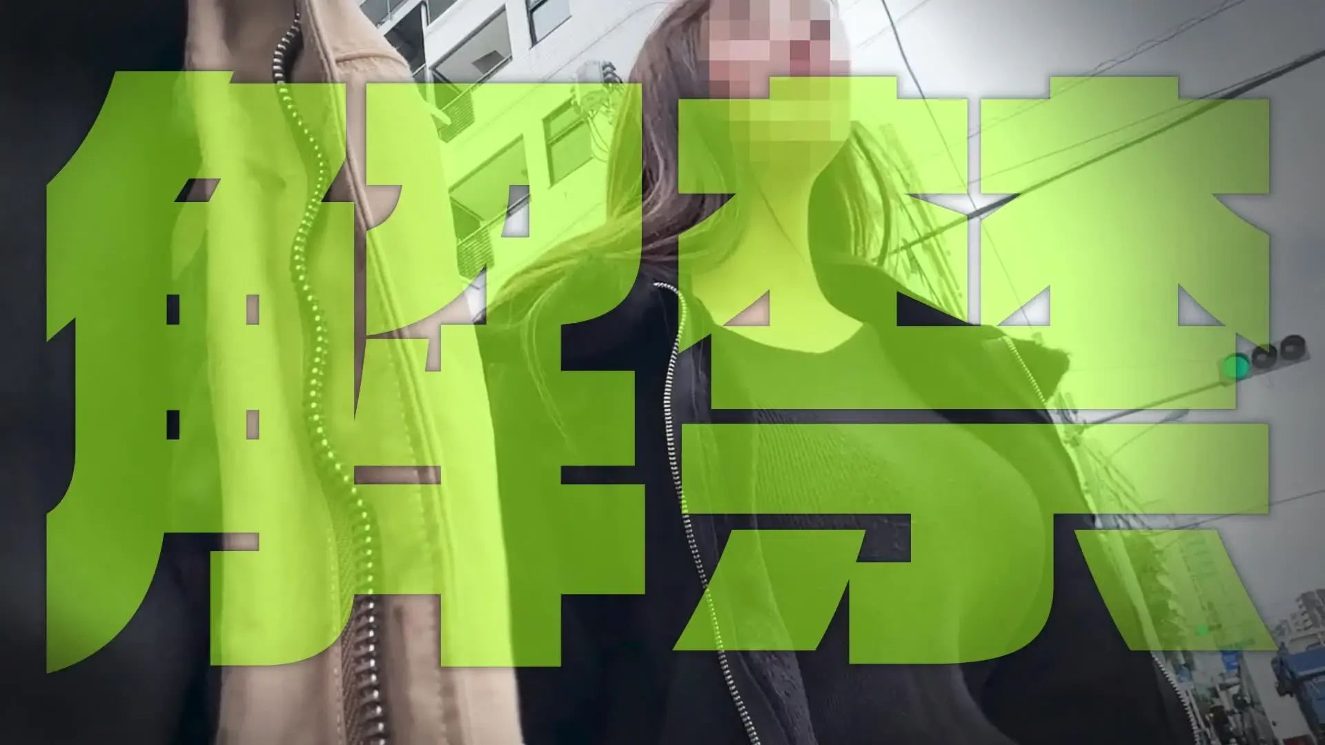 USAPAN-TV R18「Hカップ妻とランチ後にホテルで密着。【完全版】 ゆうき（28） やっと会うことができたのは人妻のゆうきさん。韓国料理のランチの後に勢いでホテルに行くことに！積極」の投稿サムネイル