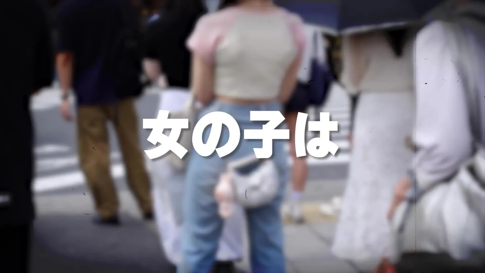 #トーキョーガールズバッドナイト
大都会・東京。この街で、多くの女性が一度は「忘れることのできない最悪な夜」を経験している。
それはニュースにもならず、誰かに誇れる話でもない。
けれど、確かに人生に残り続ける一夜。
私たちは、その最悪な夜の記憶を1万円で買い取り、話を聞いた。
信じた人、選んだ場所、軽い気持ちだったはずの選択。
夜が明けた時、何が残っていたのか?
東京で生きる中で起こった、誰にも語られなかった夜の話。
『せなさん 25歳』後編
最近まで関係のあったセフレとの刺激を求める関係。
相手の性癖を受け入れ、従順に応え続けた結果、気持ちが冷めてしまい""カエル化""してしまった夜……。
彼女が体験した""バッドナイト""とは?
■その後のマル秘ハメ撮り映像がこちら!
https://mfco.link/EWD4etgd
https://mfco.link/GKwU7LEW
■SNSもやってます!ぜひチェックしてください!
※実体験をもとに構成しています。
※個人が特定されないよう内容を一部変更しています。 (2/2)