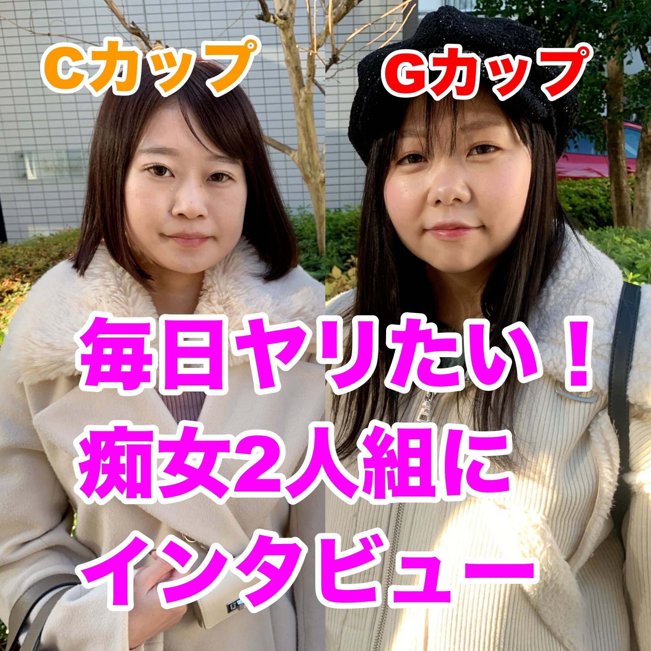 ＃27【インターネット関係　25歳】

今回は2人のお○○○さんに同時インタビューしてみました！！
普段は同じ会社で働く友達同ですが全く違うタイプを持つ
お2人のキャラが面白すぎましたｗ

エッチな質問にもニコニコ笑って積極的に答えてくれるお○○○さんと、警戒心強めでちょっとテンションが上がりきらない
スレンダーお○○○さん。

とにかく！もっと深堀するしかないと、
勇気を持って【裏企画】の出演交渉をしてみました！
ぜひお楽しみください💕


裏企画はこちら
https://myfans.jp/posts/0b4f5a9e-c231-4103-9798-7d2b203655c8 (2/2)