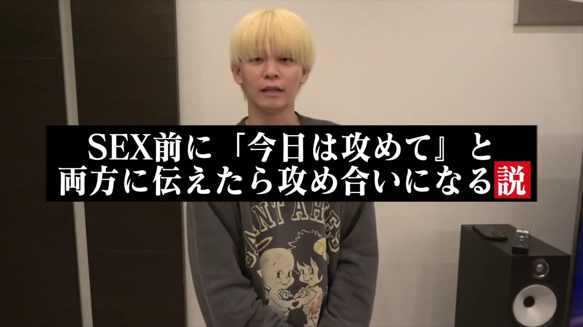 ジュキヤ「ドS同士に喧嘩SEXさせてみたwwww」の投稿サムネイル