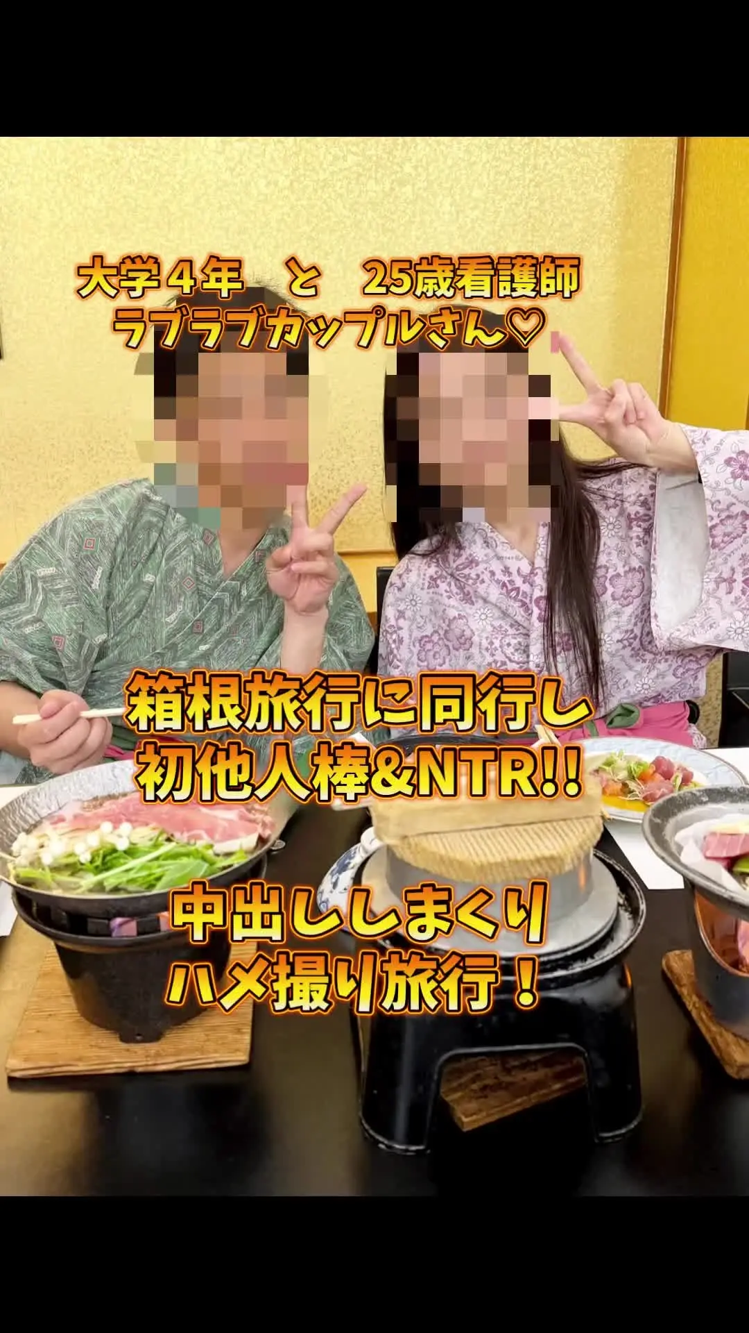貴方の大切な彼女を寝取ります【リアル素人カップル限定】「彼氏の卒業祝い🎉で箱根旅行をプレゼント🎁 そこで彼氏の願望を叶えるために彼女さんのNTR3Pを実行しました！！ 3人で一緒に貸切風呂に入って、ダブルフェラさせた」の投稿サムネイル