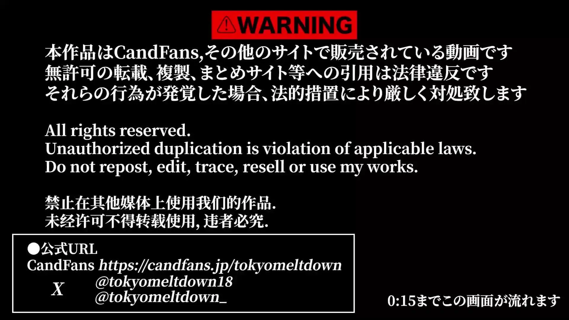TOKYOMELTDOWN「【顔出し】放尿ぶっかけ飲尿白目イキ混浴中出し蹂躙 （1人顔だし） 女子大生2人と温泉旅行。スレンダー巨乳、黒髪淫乱JDと旅館飲みからの皆で仲良く混浴」の投稿サムネイル