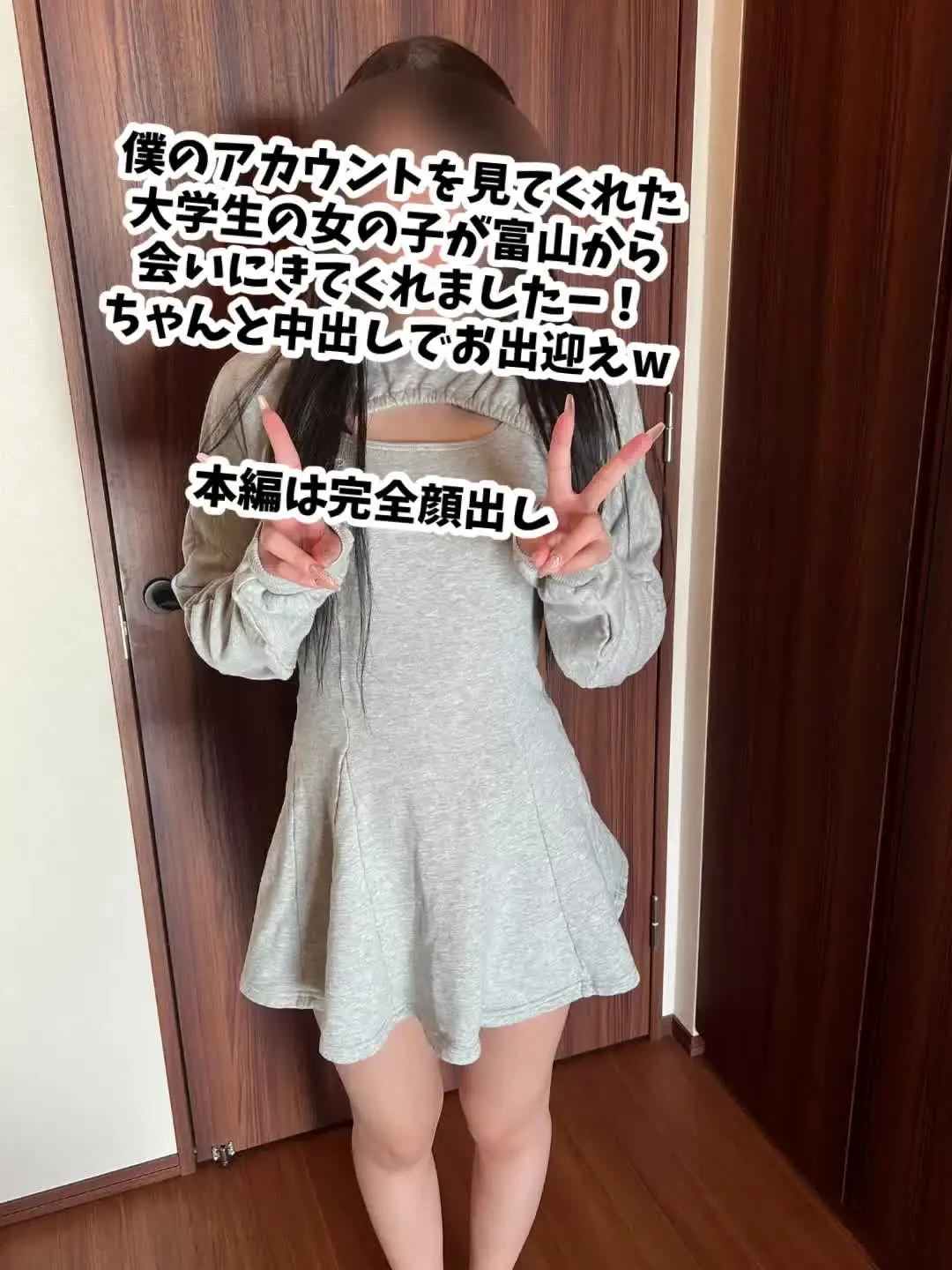 貴方の大切な彼女を寝取ります【リアル素人カップル限定】「今回の動画は番外編となり普段のリアルNTRとは違った動画になります。 突然のDMから始まった今回の動画 内容は、僕の動画を見てくれていた大学生の女の子が都内に遊」の投稿サムネイル