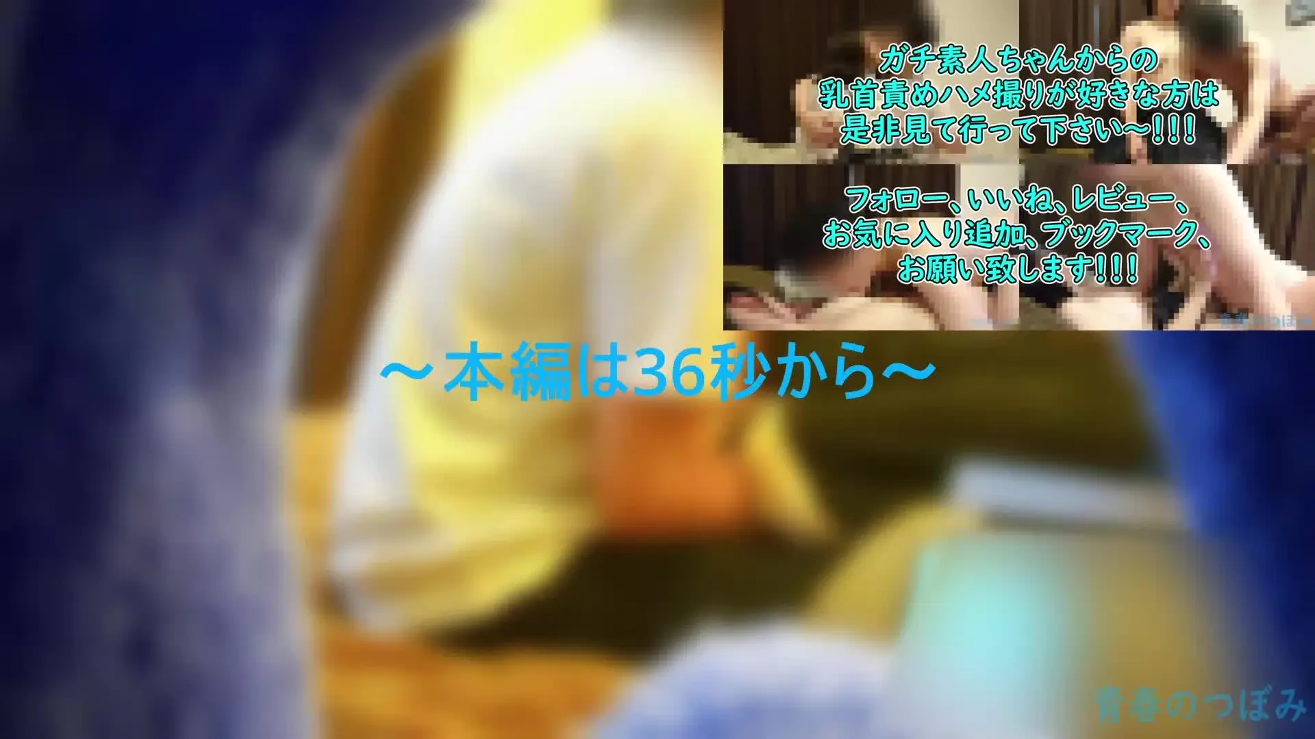 青春のつぼみ 素人女子からの乳首責めハメ撮り「(再販)【定点撮影】ガチの処女巨乳無邪気うぶっ子♥スウェットおっぱいという新たな魅力に笑顔がホント可愛くてピンク美乳過ぎて死んだ♥」の投稿サムネイル