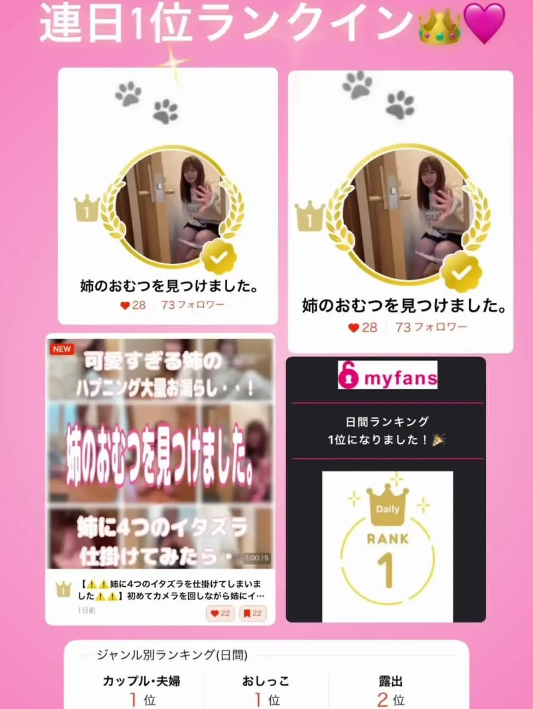 姉のおむつを見つけました。「【⚠️⚠️姉に4つのイタズラを仕掛けてしまいました⚠️⚠️】初めてカメラを回しながら姉にイタズラを・・僕の計画は完璧なはずだったのに・・姉の反応が僕の想像を遥に」の投稿サムネイル