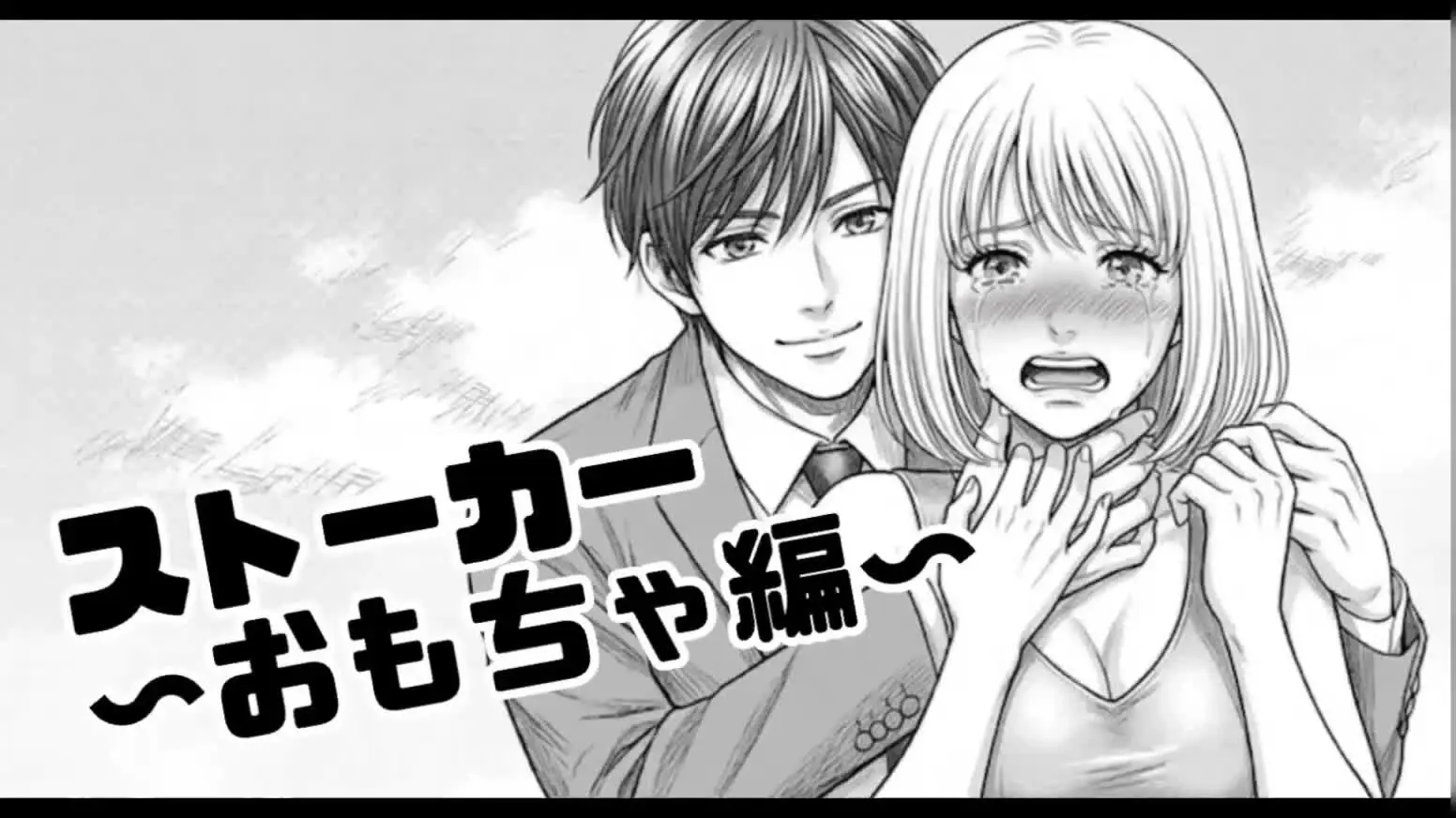 よる型ちゃんのこと「エロASMR ストーカー おもちゃ編のショートバージョンです ロングバージョンはこちらで掲載できなかったので」の投稿サムネイル
