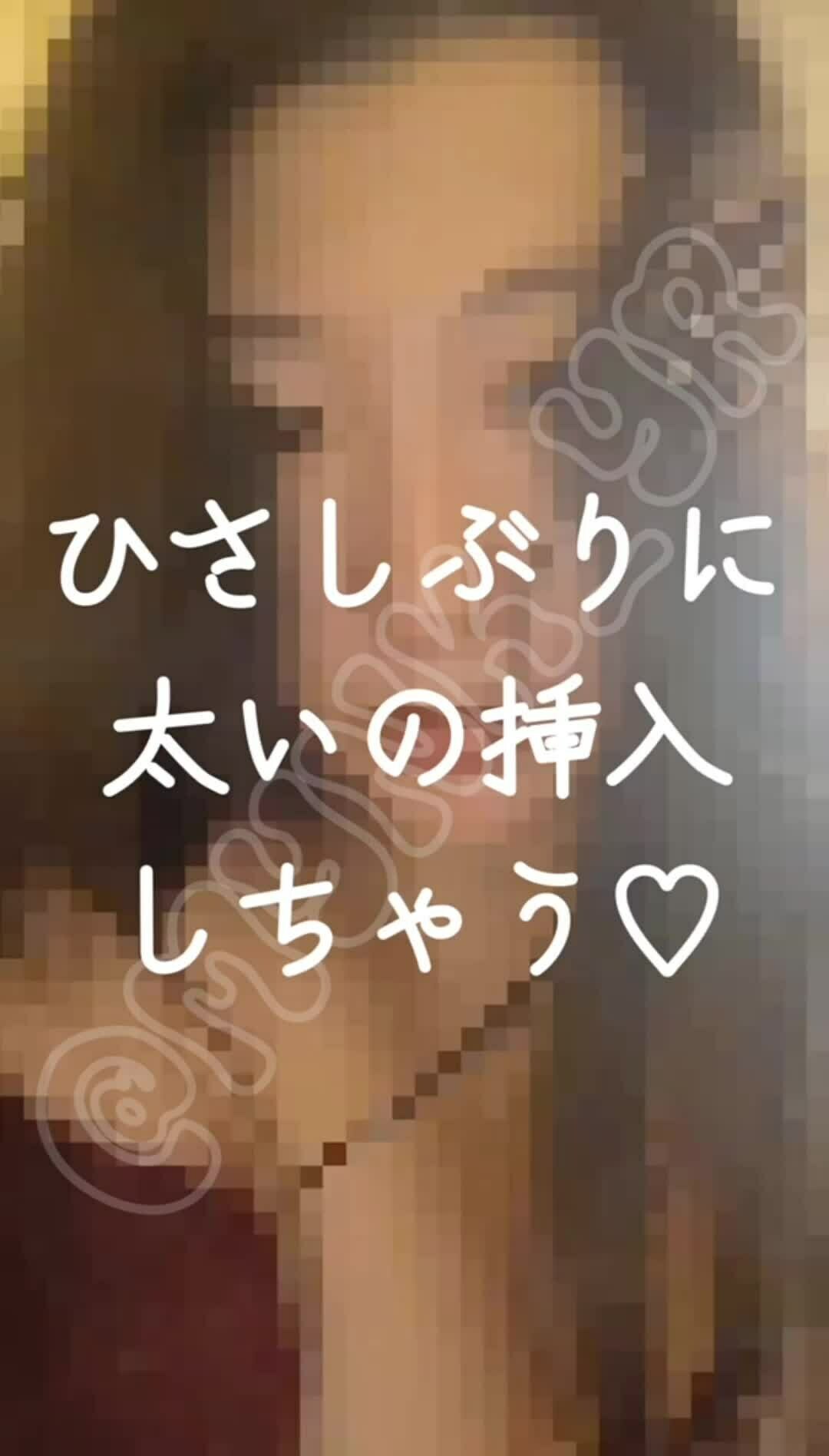きままちゃん🦋「遅くなりました🥹💦 この前久しぶりにしちゃったの、、🙈♥️ たまには解消しないとねっ🤫💕」の投稿サムネイル