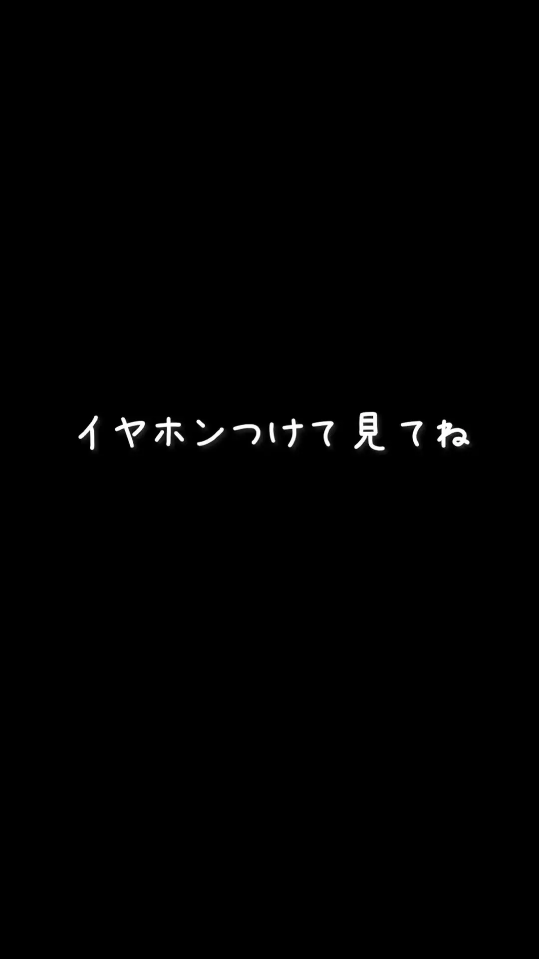 さとう@バイノーラル/おなサポ/耳責め「女子大生に射精をコントロールされたい変態さん向け動画笑 メッセで変態からリクエストがあったから撮ってみたやつ」の投稿サムネイル