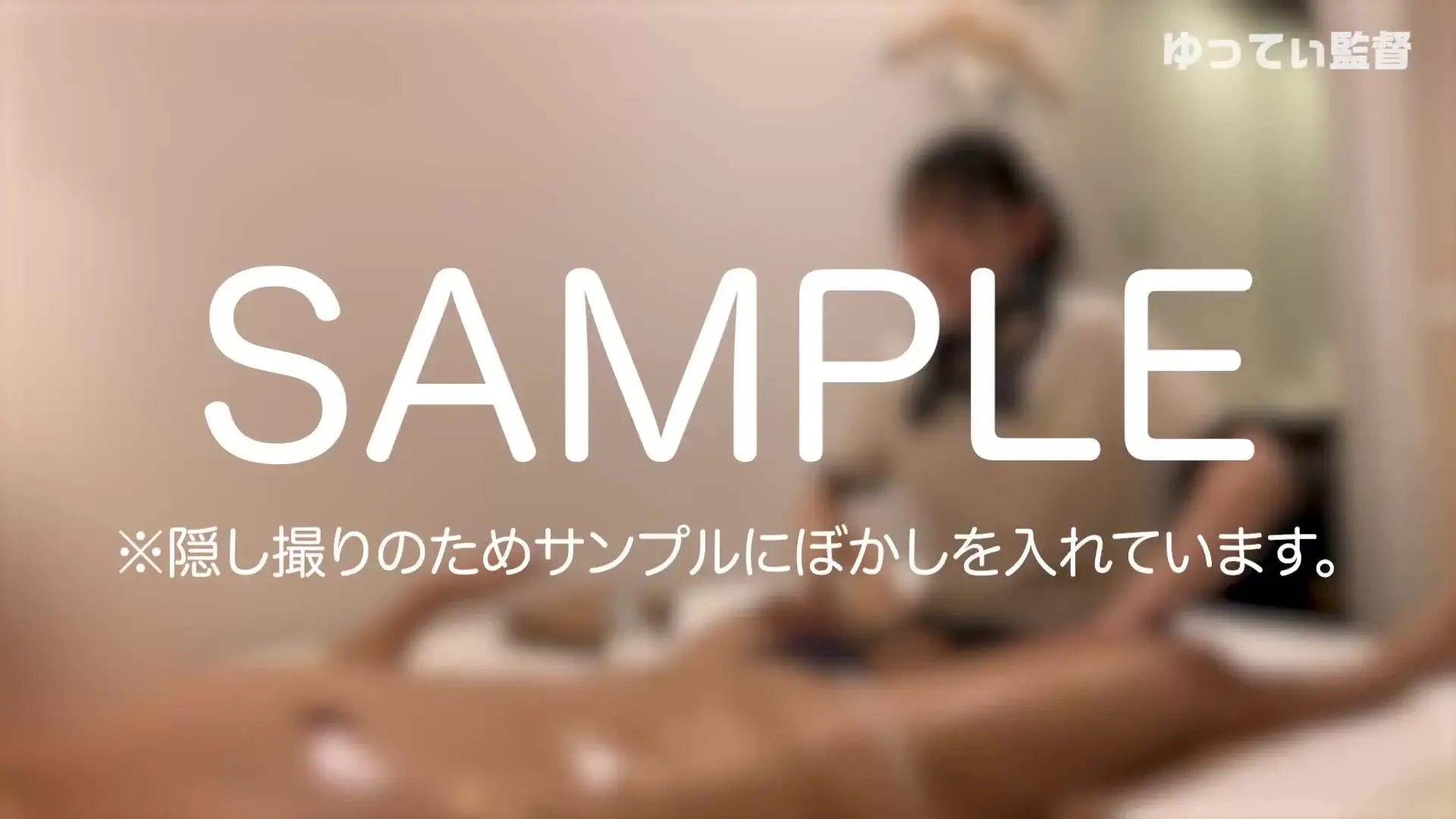 ゆってぃ@メンエス隠し撮り「【来栖さんバイバイお元気で！】本番コース【来栖莉子（23歳）19・20回目】」の投稿サムネイル
