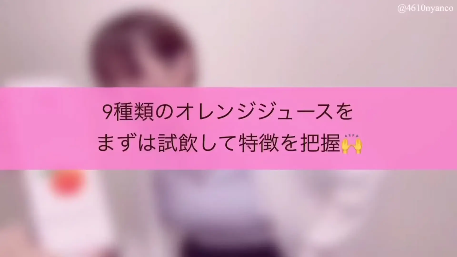 【無料】思い付きでエッチなゲームをやって、おふざけしました😽
利きオレンジジュースして、不正解の数に応じて次々脱いでいくぅ~( *´艸`)
エッチなゲームをした後、セックスに発展…
4/16に公開💖
脱いでいく順番はこちら👇💕
・1個→髪ゴムをほどく
・2個→靴下を脱ぐ
・3個→カーディガンを脱ぐ
・4個→ニットを脱ぐ
・5個→スカートを脱ぐ
・6個→キャミソールを脱ぐ
・7個→ブラジャーを脱ぐ
・8個→パンツを脱ぐ
・全部不正解→くぱぁ♡
9種類のオレンジジュースを買ってきて最初に全部飲んだ後、数字を書いた紙コップに旦那に入れてもらって利きオレンジジュースしました🍊
過去の動画をそのままモザ修正したので、文字と被っちゃってるところもあります(*´-`)
✼••┈┈┈┈┈••✼••┈┈┈┈••✼••┈┈┈┈┈••✼
人気動画のサンプル・本編リンクはこちら💖
https://myfans.jp/posts/c514c4a4-4d38-4952-852a-898d1b568c98
#いちゃいちゃ #イチャイチャ #むちむち #ムチムチ #グラマラス #デカ尻 #お尻 #おしり #美女 #美人 #綺麗系 #かわいい #巨乳 #美乳 #Gカップ #乳首 #人妻 #新妻 #新婚夫婦 #カップル #素人 #個人撮影 #20代 #欲求不満 #淫乱 #巨根 (2/2)