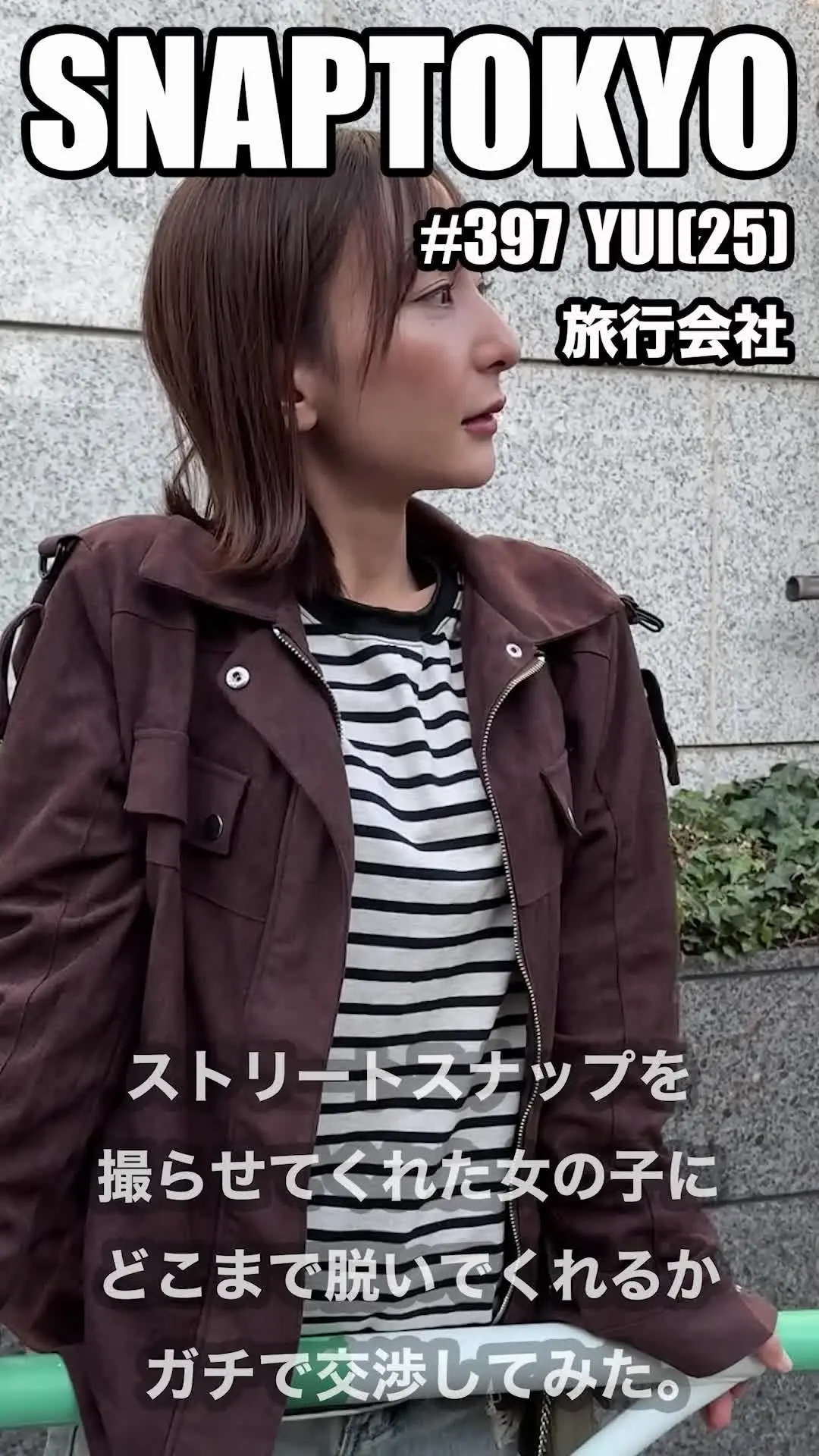裏SNAPTOKYO【ハメ撮り流出】「SNAPTOKYO #397 【YUI 25歳】 旅行会社勤務のYUIちゃん。 なんかハメ撮りできちゃいましたw」の投稿サムネイル