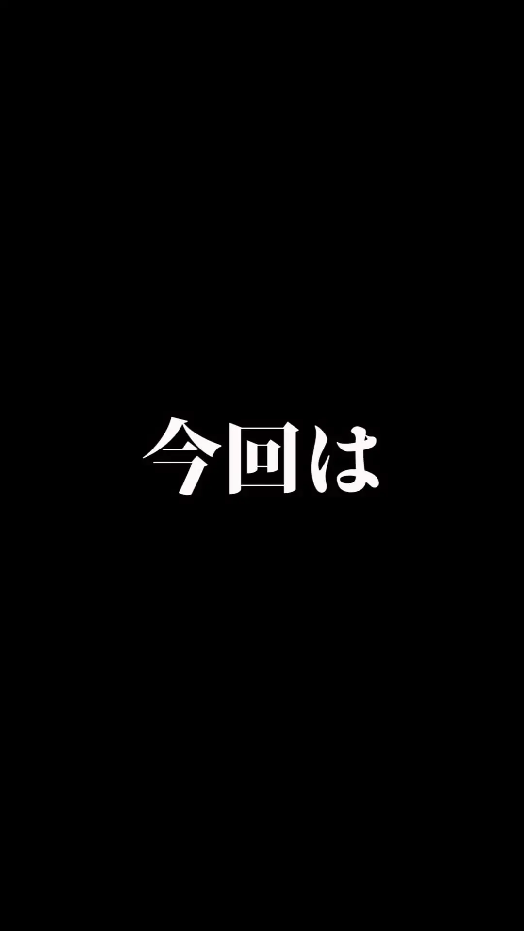 流出屋「某〇〇コレクションに出演したアパレル店員さんの自宅オナニー。」の投稿サムネイル