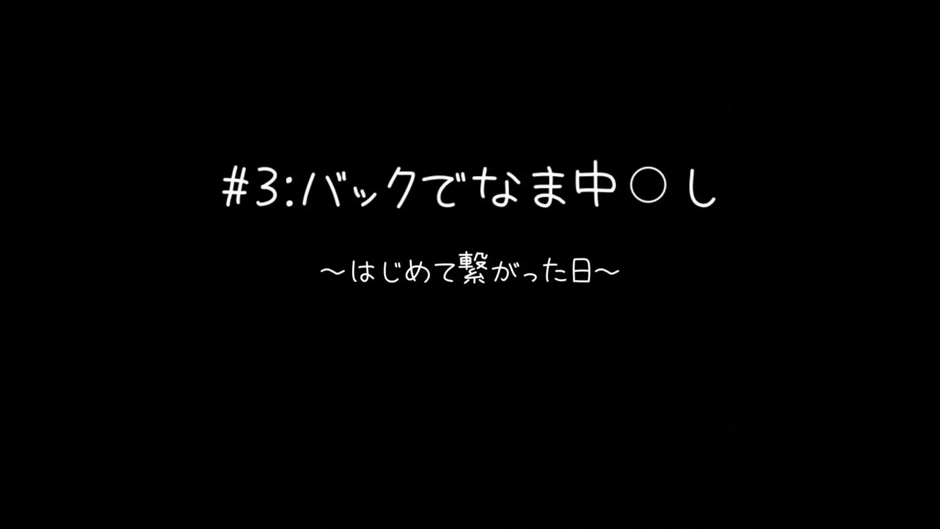 👅しほ👅「※ご主人さまが旦那になる前の投稿です。消さずに残しておきます...」の投稿サムネイル