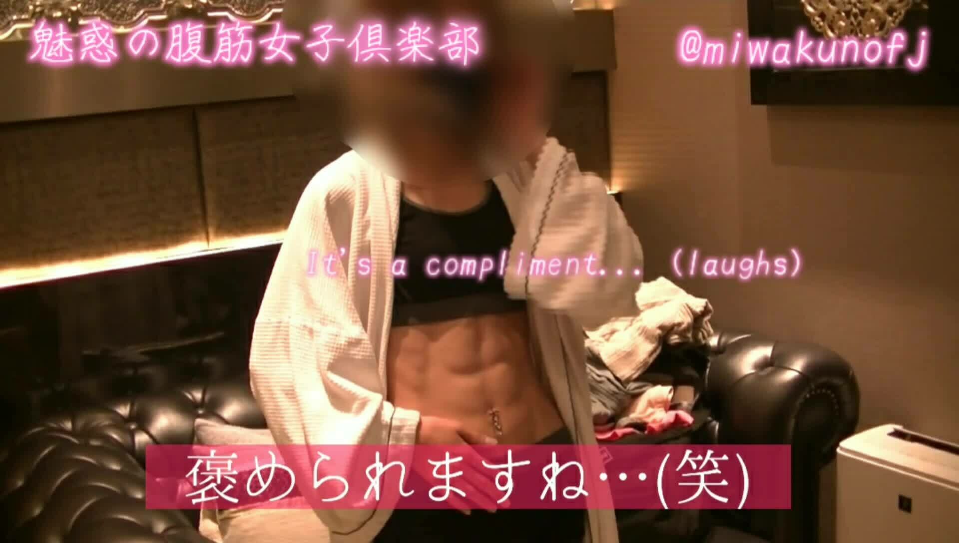 裏アカ腹筋女子の【えぬ】さんにインタビュー (2/2)