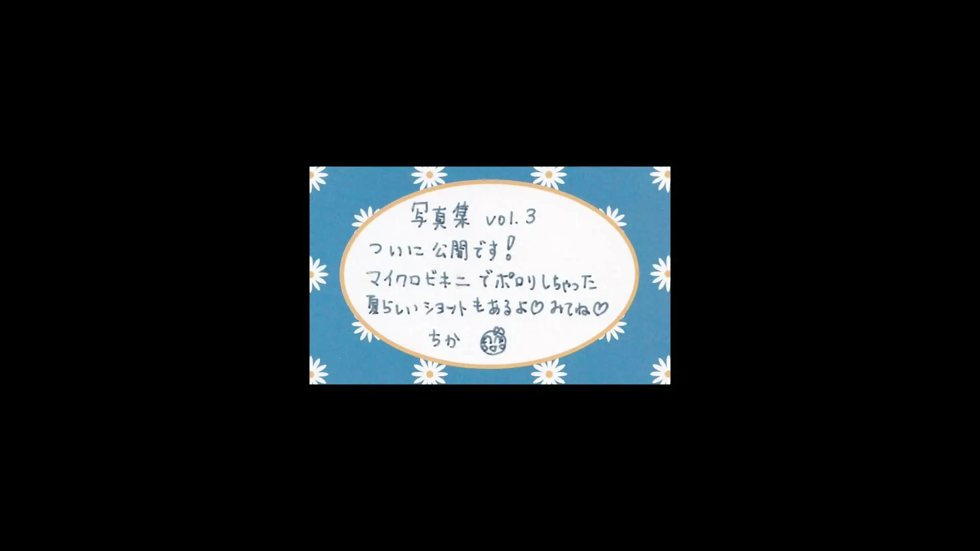 ちかママ29歳☺️「レス旦那と6年ぶりの手コキ解禁㊙️」「🎁スペシャル特典配布🎁 ちかの３作目となる写真集…ついに公開です♥️ 写真集を見てくれたあとに」の投稿サムネイル